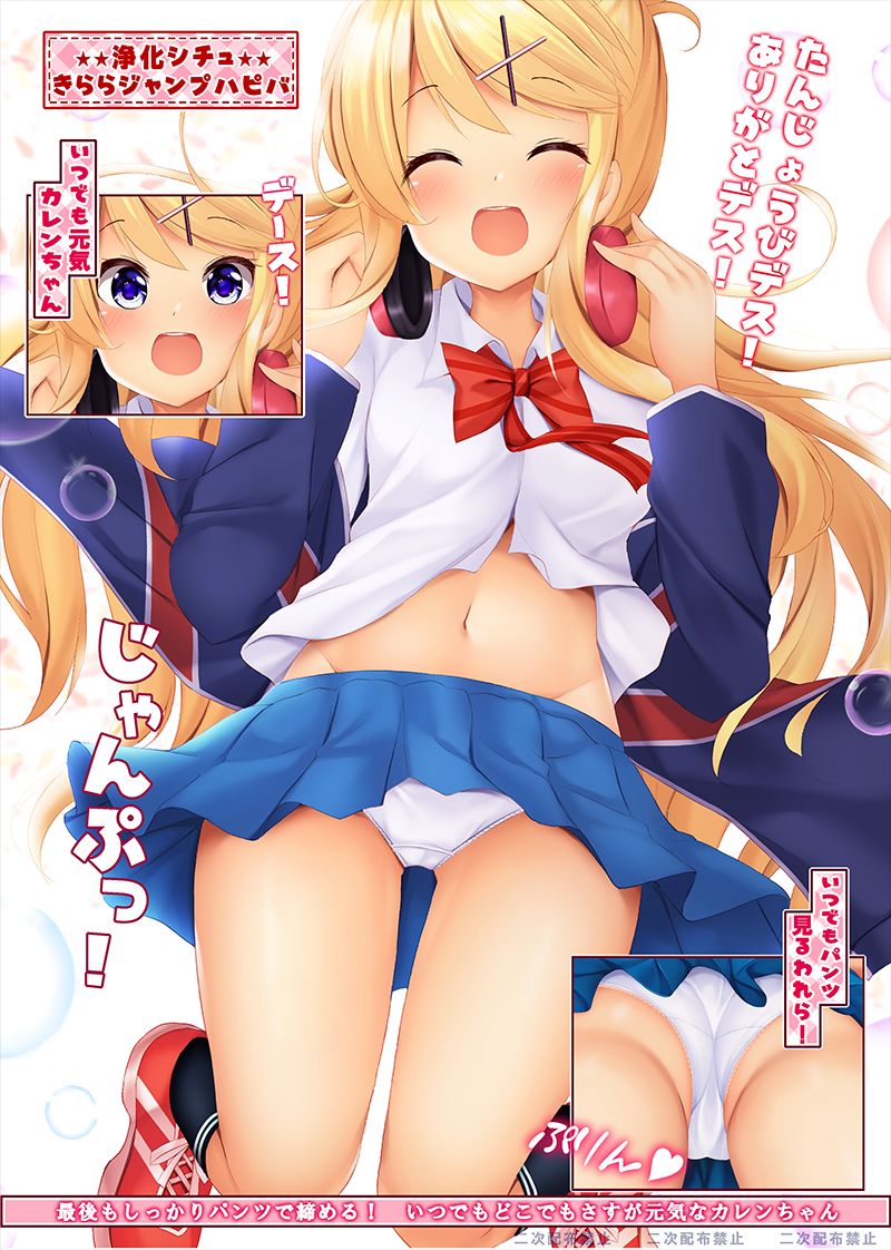 (C97) [Berry Sweet Pallet (Minato Ojitan)] Toumei Ninngenn ni Natte Karen-chan ni Sugoi Ecchi na Itazura wo Simakuru Dake! Kai (Kiniro Mosaic) 画像番号 27