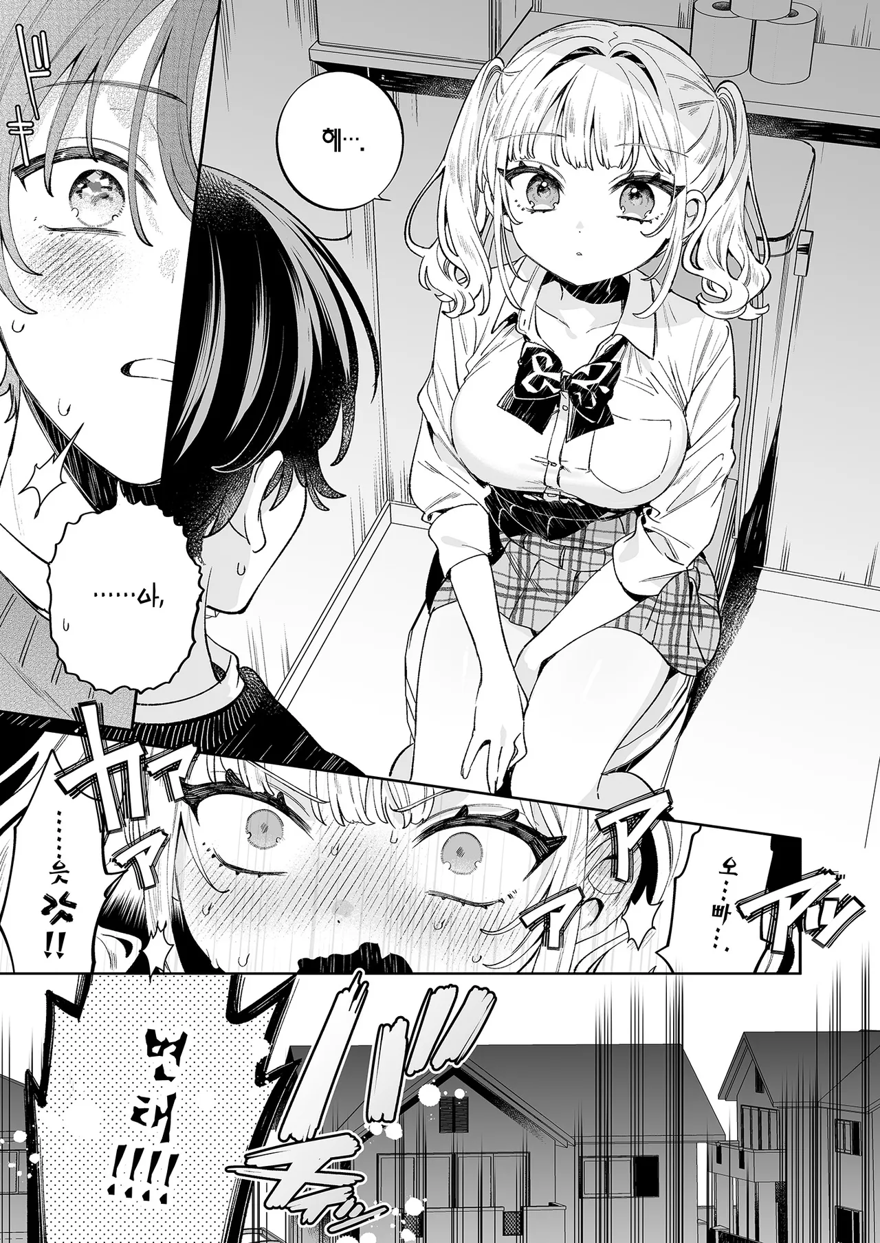 [Clochette (Sakura Yuki)] Ore no Mawari ni Kyonyuu ga Oosugiru | 내 주위엔 거유가 너무 많다 [Korean] [Team Edge] [Digital] 图片编号 6