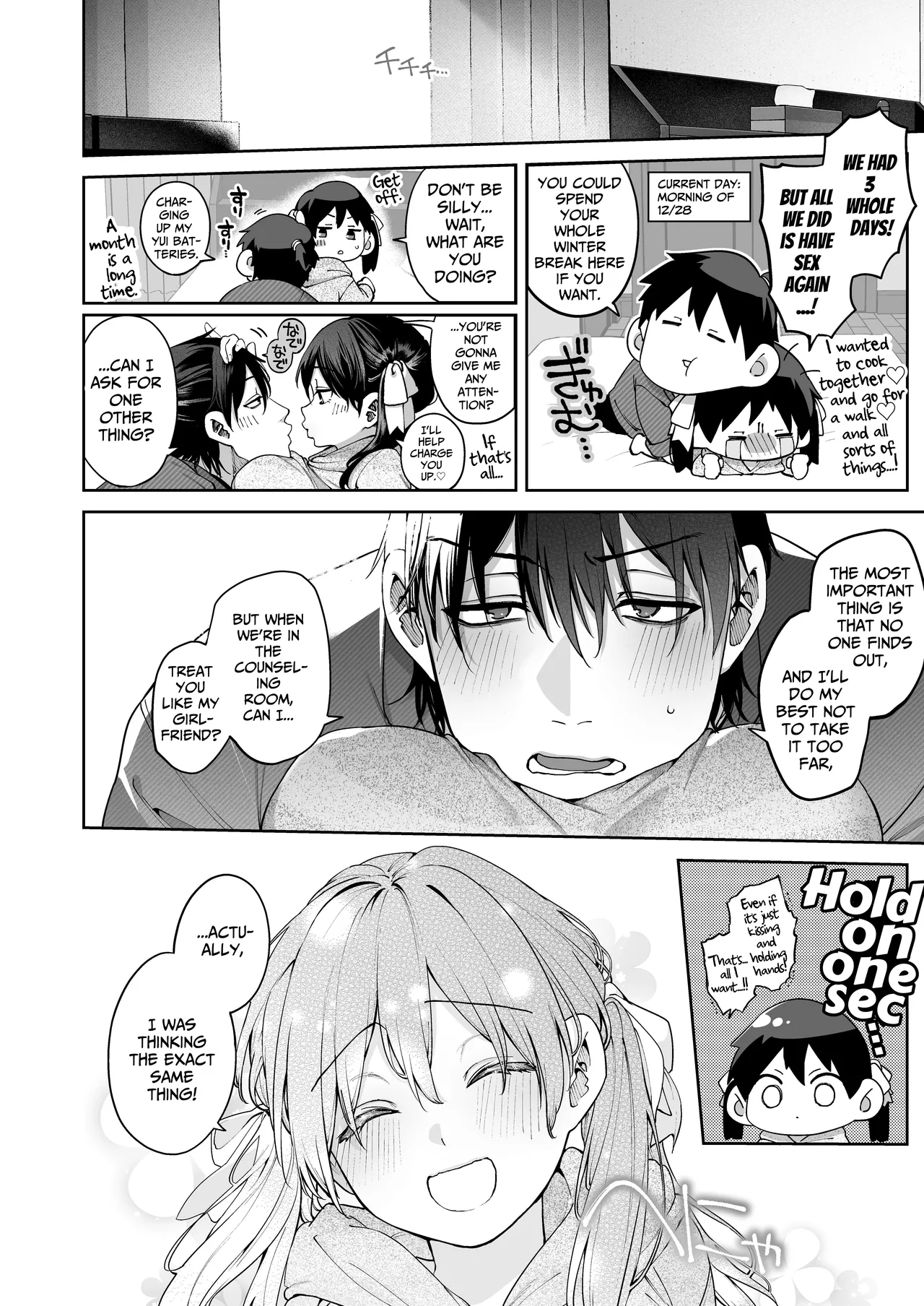 [Tamabon] Mr. Hattori Doesn't Need a Girlfriend Cont'd! ~We're finally alone, so can I fuck your brains out?~ 画像番号 84