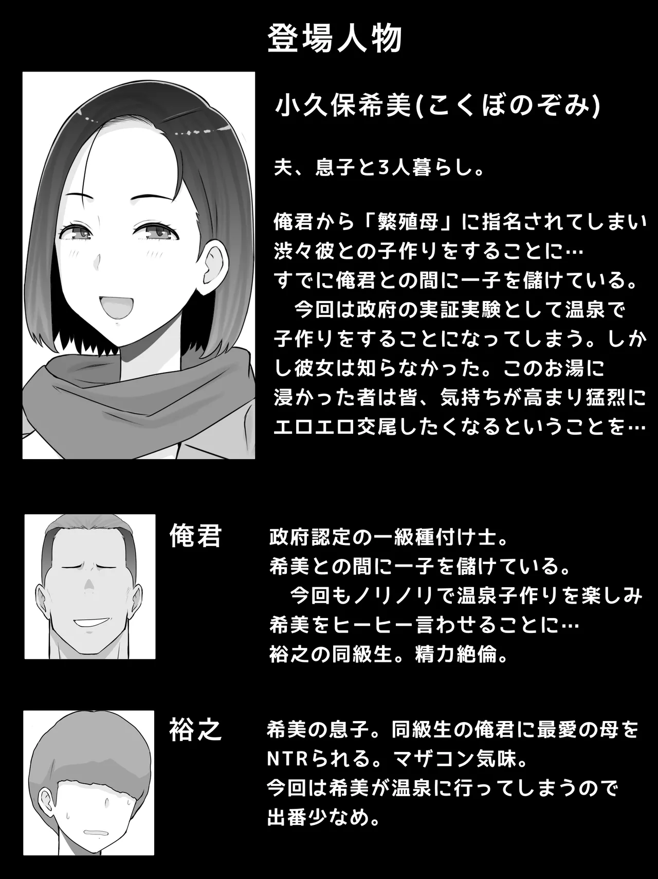 [Saimonke (Saimon K)] Hanshoku Haha 4 Musuko no Doukyuusei to Ero Onsen de Kozukuri Shimasu. [Chinese] 2eme image