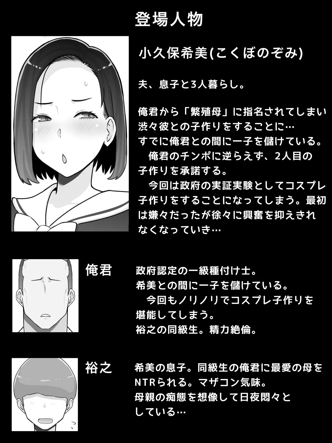 [Saimonke] Hanshoku Haha 3 ~ Musuko no Doukyuusei to Cosplay Kozukurisuru Koto ni Narimashita  [Chinese] numero di immagine  2