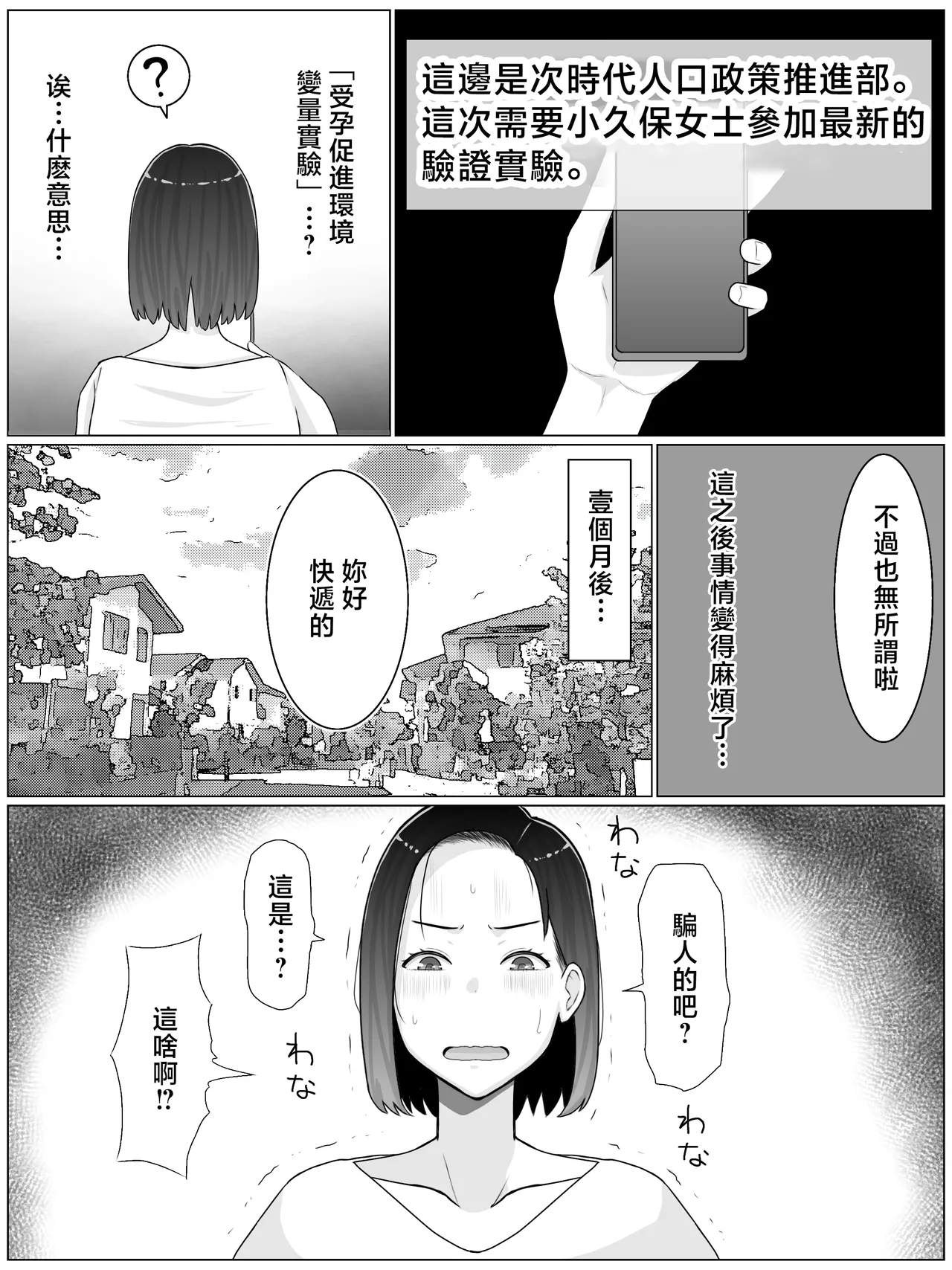 [Saimonke] Hanshoku Haha 3 ~ Musuko no Doukyuusei to Cosplay Kozukurisuru Koto ni Narimashita  [Chinese] numero di immagine  20