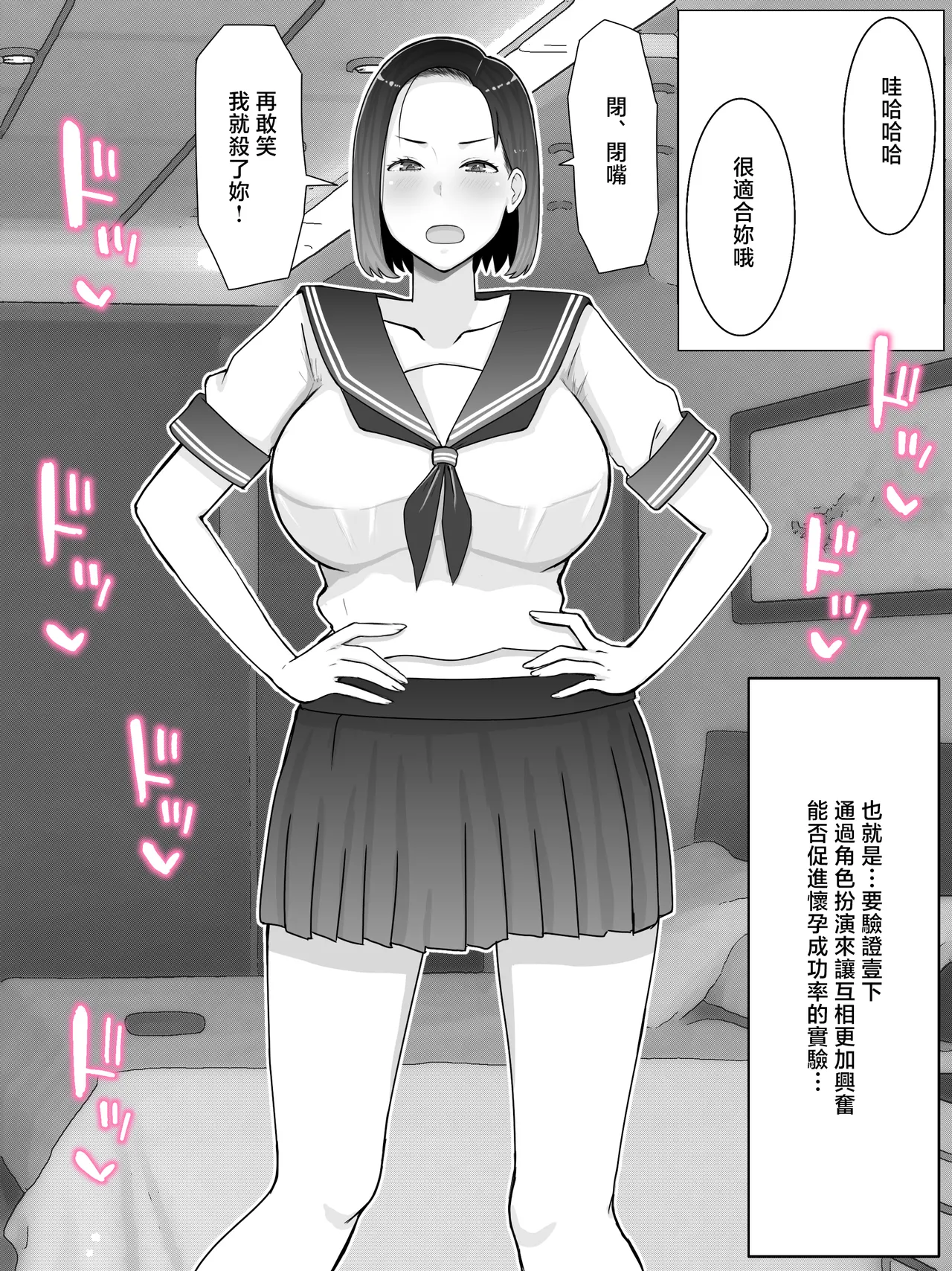 [Saimonke] Hanshoku Haha 3 ~ Musuko no Doukyuusei to Cosplay Kozukurisuru Koto ni Narimashita  [Chinese] numero di immagine  21