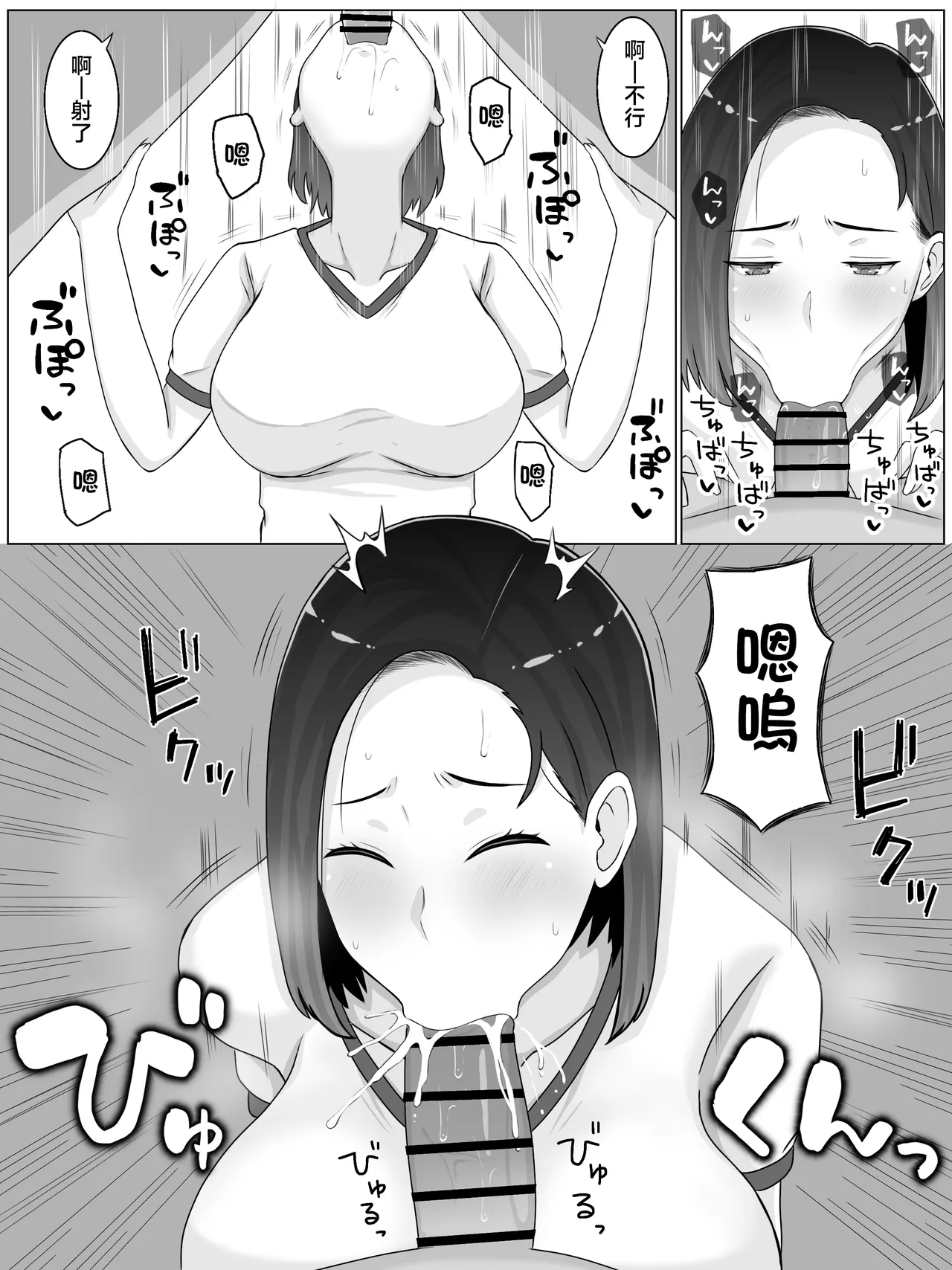 [Saimonke] Hanshoku Haha 3 ~ Musuko no Doukyuusei to Cosplay Kozukurisuru Koto ni Narimashita  [Chinese] numero di immagine  31