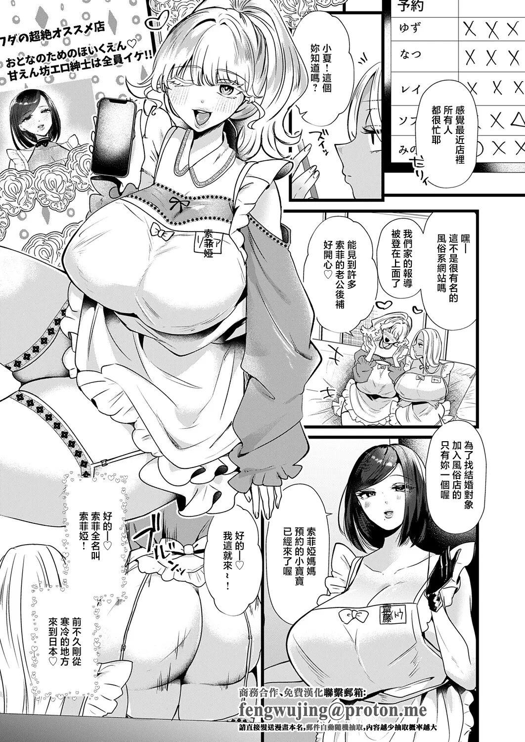 [Umino Ryo] Sophia Mama! Kokusai Kekkon!? Kinpatsu Hekigan Musume no Buchu Kiss Appeal - Sophia the Mom! (COMIC Magnum Vol. 202) [Chinese] 图片编号 1