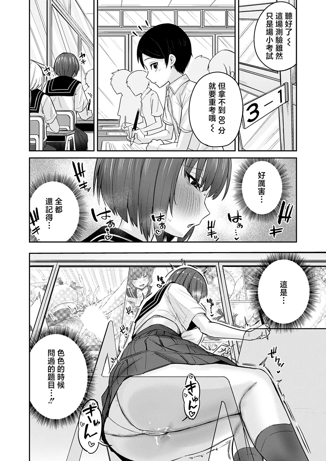 [Yuetsu Saru] Dekajo ni wa  Manken Semi - MANKEN SEMINAR FOR DEKAJO (COMIC Magnum Vol. 202) [Chinese] 图片编号 10