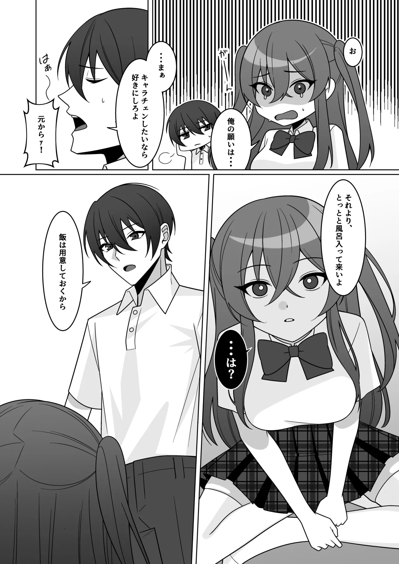 [Amulai Okashi Seisakusho (Chikuwa Oden)] Kawaii Osananajimi ga Hoshikatta Nodeatte Naritakatta Wake Ja Nai!! imagen número 8