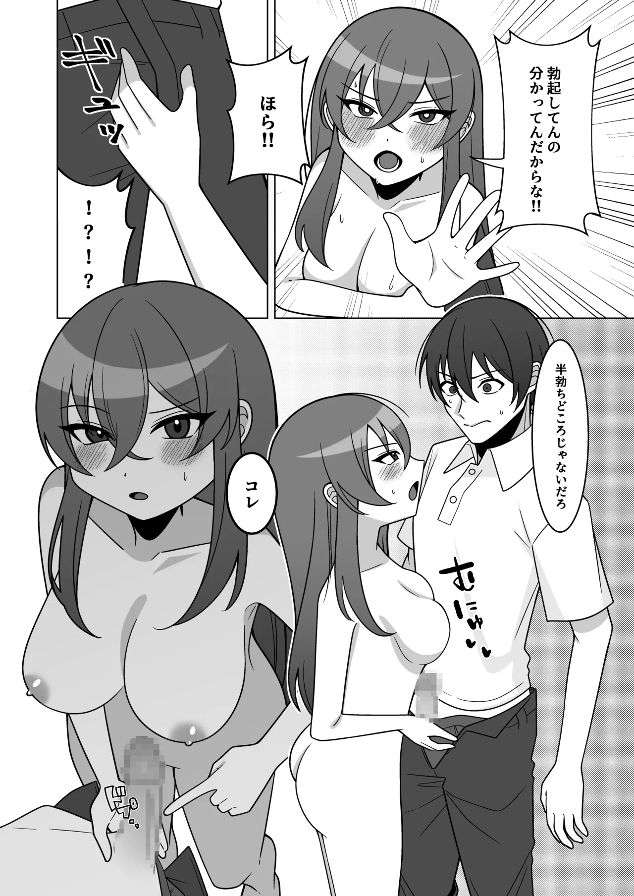 [Amulai Okashi Seisakusho (Chikuwa Oden)] Kawaii Osananajimi ga Hoshikatta Nodeatte Naritakatta Wake Ja Nai!! imagen número 12