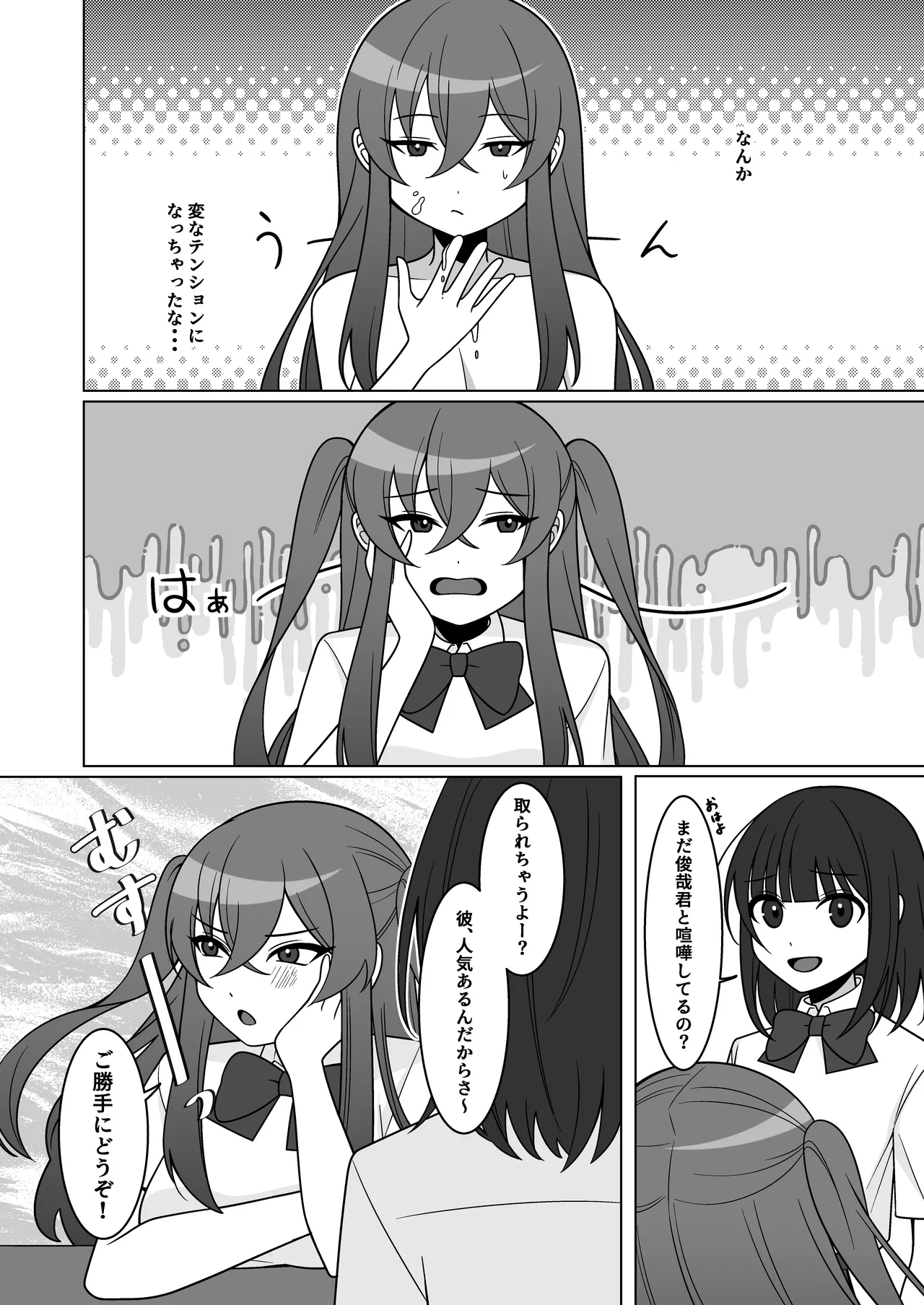 [Amulai Okashi Seisakusho (Chikuwa Oden)] Kawaii Osananajimi ga Hoshikatta Nodeatte Naritakatta Wake Ja Nai!! imagen número 14