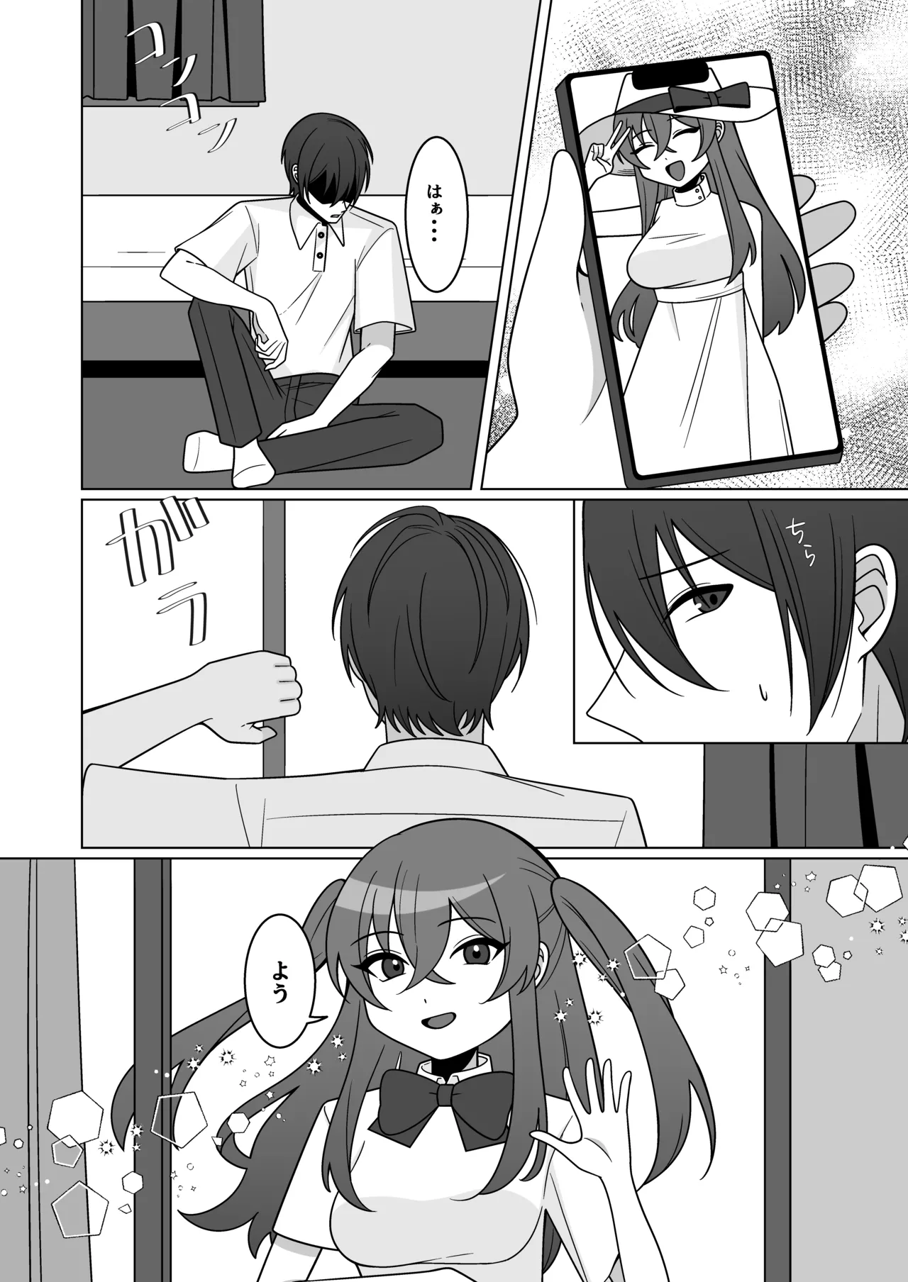 [Amulai Okashi Seisakusho (Chikuwa Oden)] Kawaii Osananajimi ga Hoshikatta Nodeatte Naritakatta Wake Ja Nai!! imagen número 16