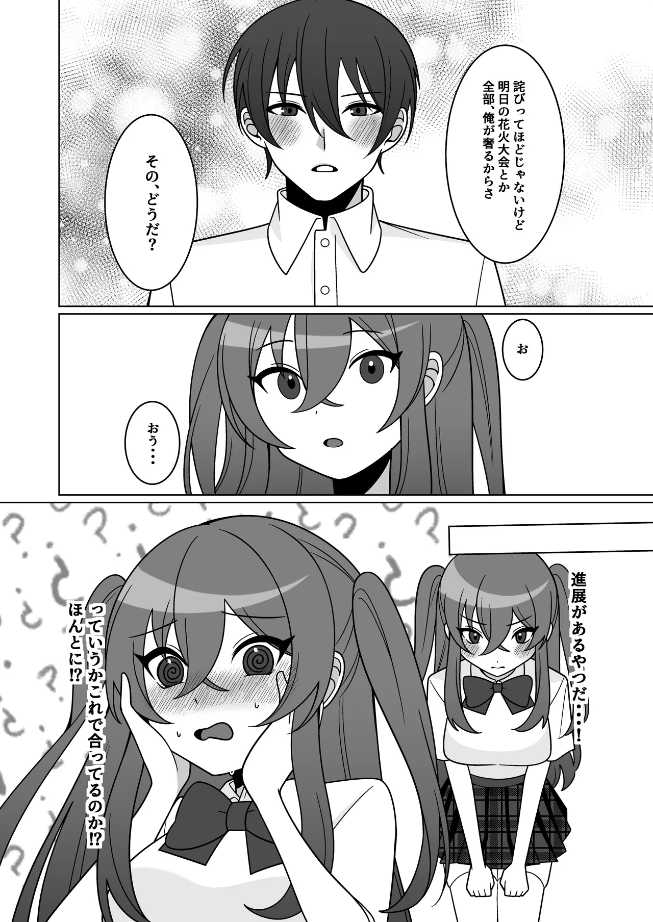 [Amulai Okashi Seisakusho (Chikuwa Oden)] Kawaii Osananajimi ga Hoshikatta Nodeatte Naritakatta Wake Ja Nai!! imagen número 18