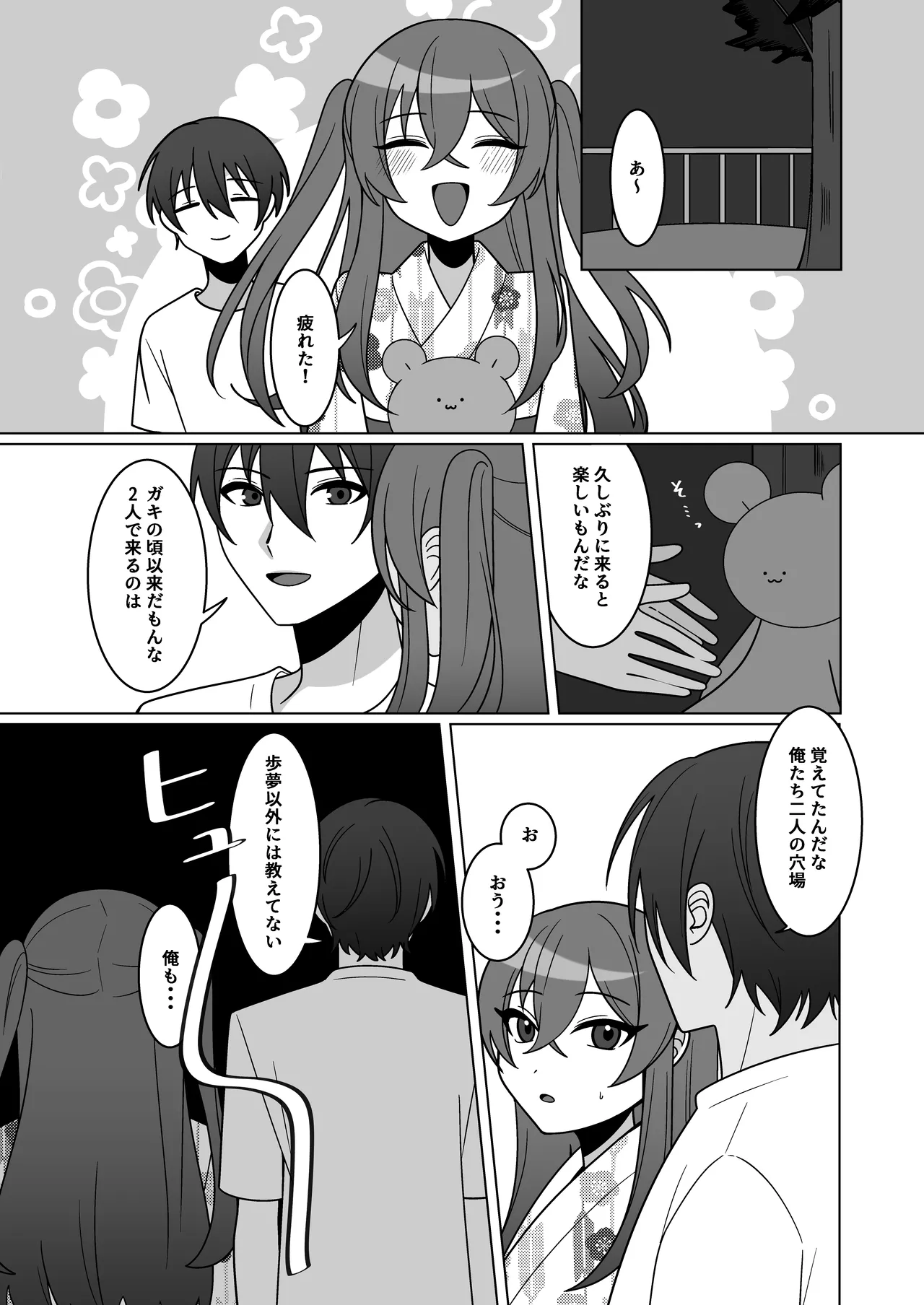 [Amulai Okashi Seisakusho (Chikuwa Oden)] Kawaii Osananajimi ga Hoshikatta Nodeatte Naritakatta Wake Ja Nai!! imagen número 21