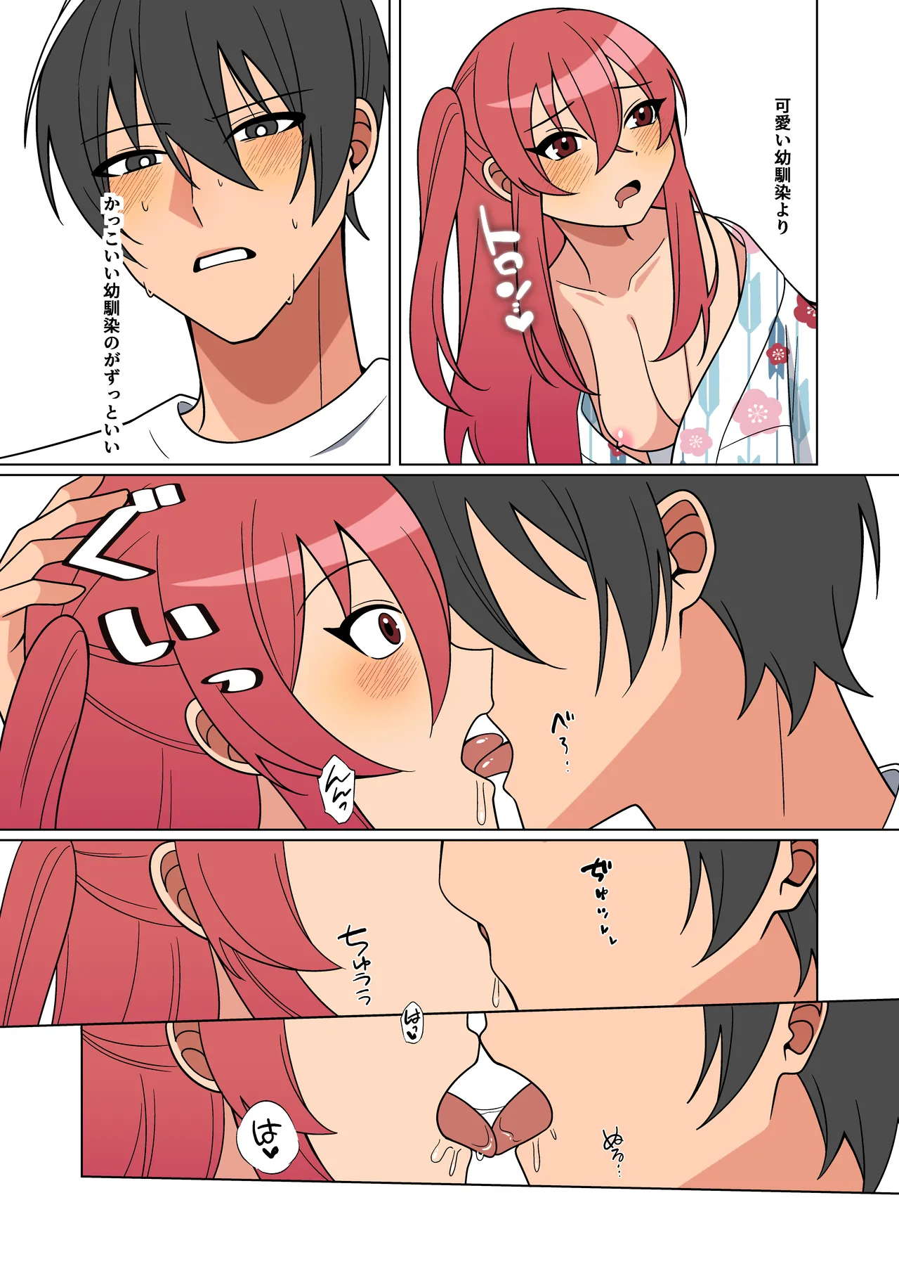 [Amulai Okashi Seisakusho (Chikuwa Oden)] Kawaii Osananajimi ga Hoshikatta Nodeatte Naritakatta Wake Ja Nai!! imagen número 27