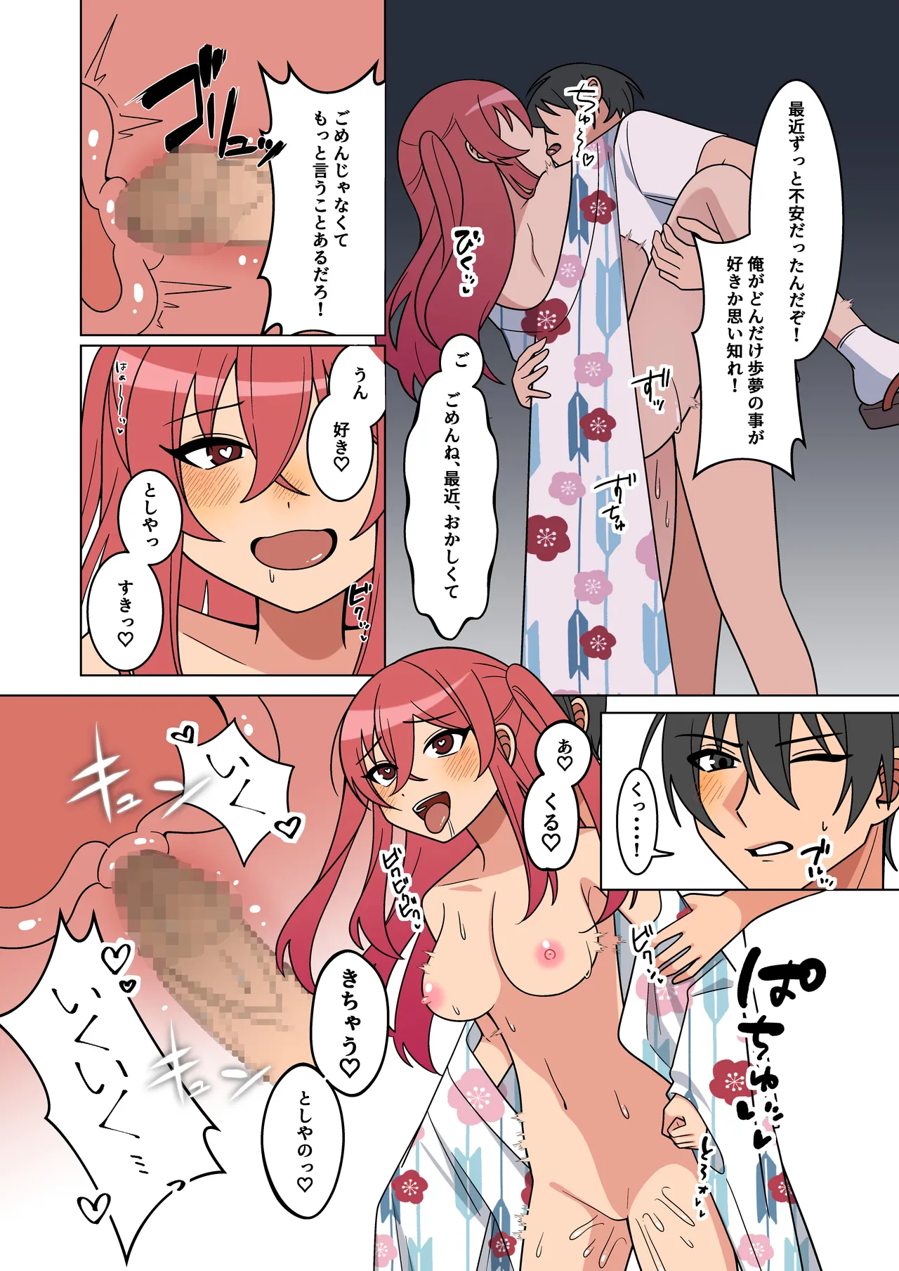 [Amulai Okashi Seisakusho (Chikuwa Oden)] Kawaii Osananajimi ga Hoshikatta Nodeatte Naritakatta Wake Ja Nai!! imagen número 28