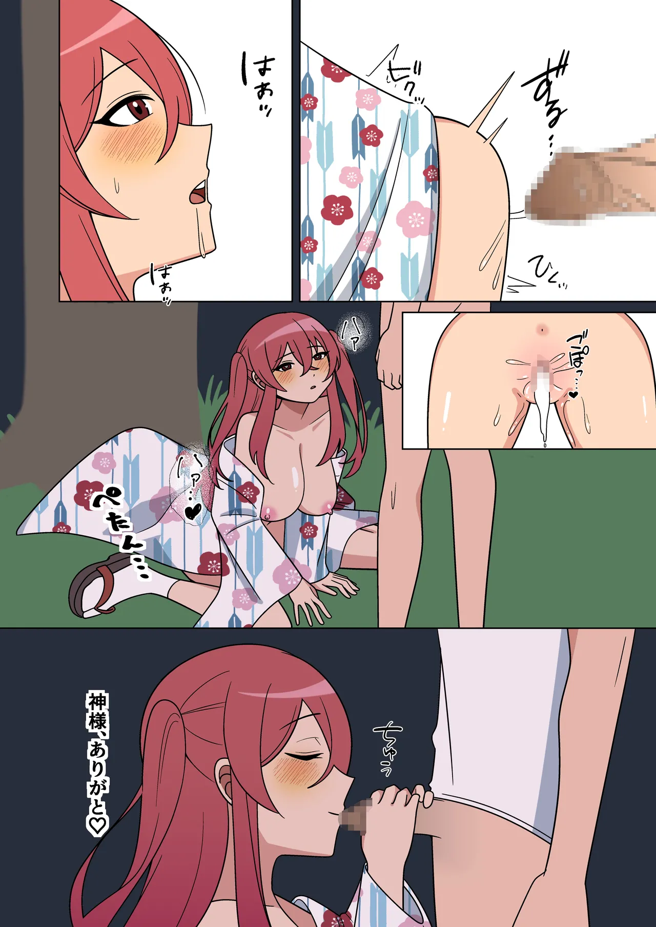 [Amulai Okashi Seisakusho (Chikuwa Oden)] Kawaii Osananajimi ga Hoshikatta Nodeatte Naritakatta Wake Ja Nai!! imagen número 30