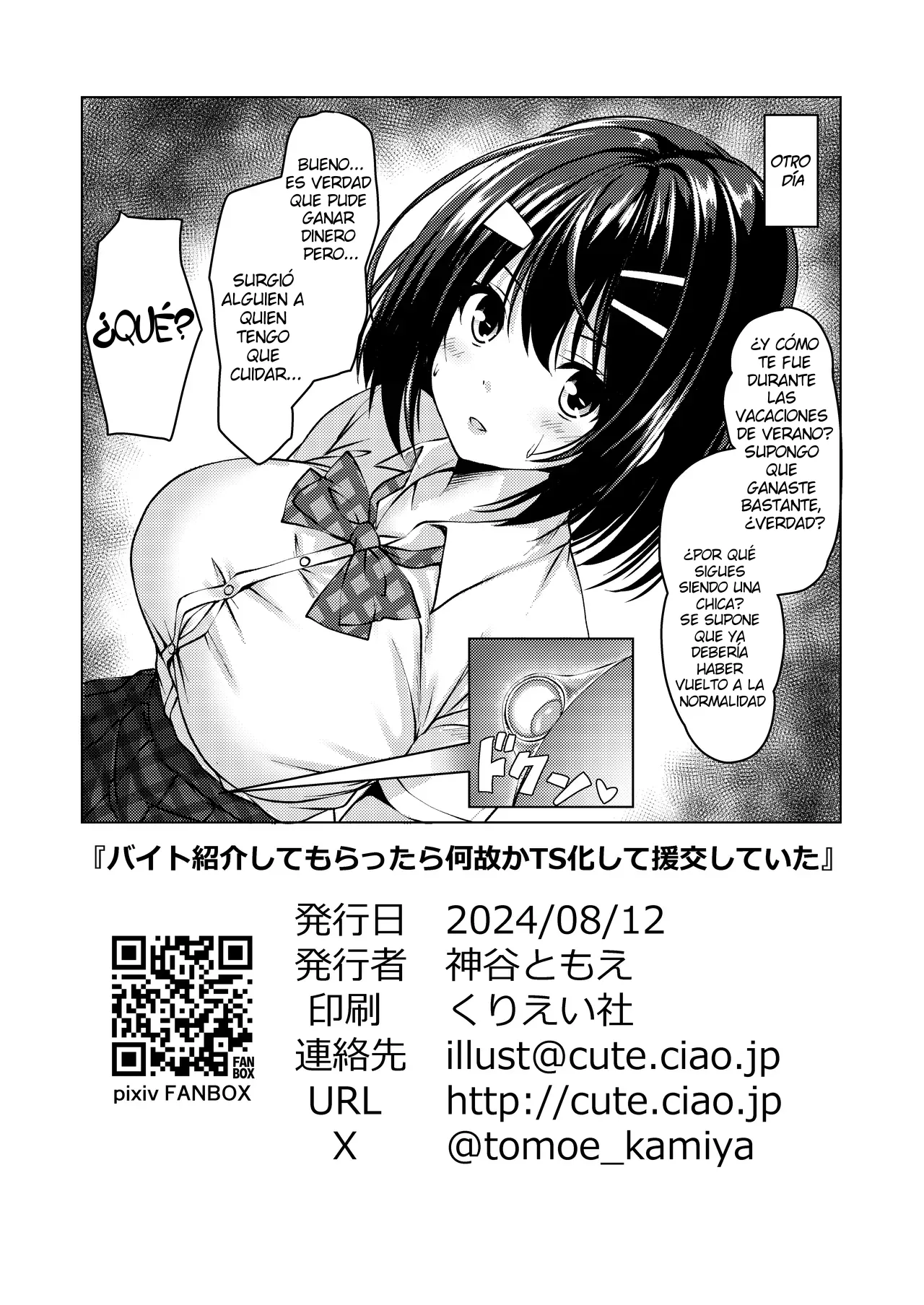 [Cute (Kamiya Tomoe)] Beit Shokai Shite Morattara Nazeka TS-ka Shite Enkou Shite Ita [Spanish] [TF Scans] изображение № 19