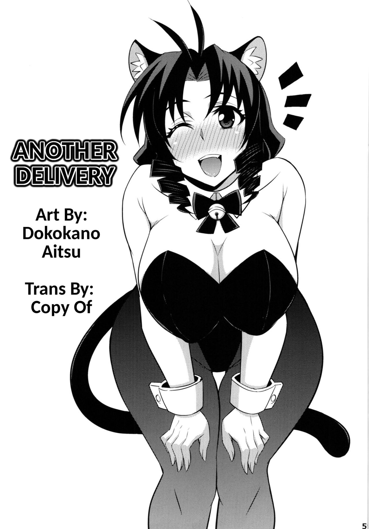 (C85) [Mattari House (Aitsu)] After Otome | Another Delivery (Mattari Iroiro Soushuuhen) (Nyan Koi!) [English] [CopyOf] 图片编号 1