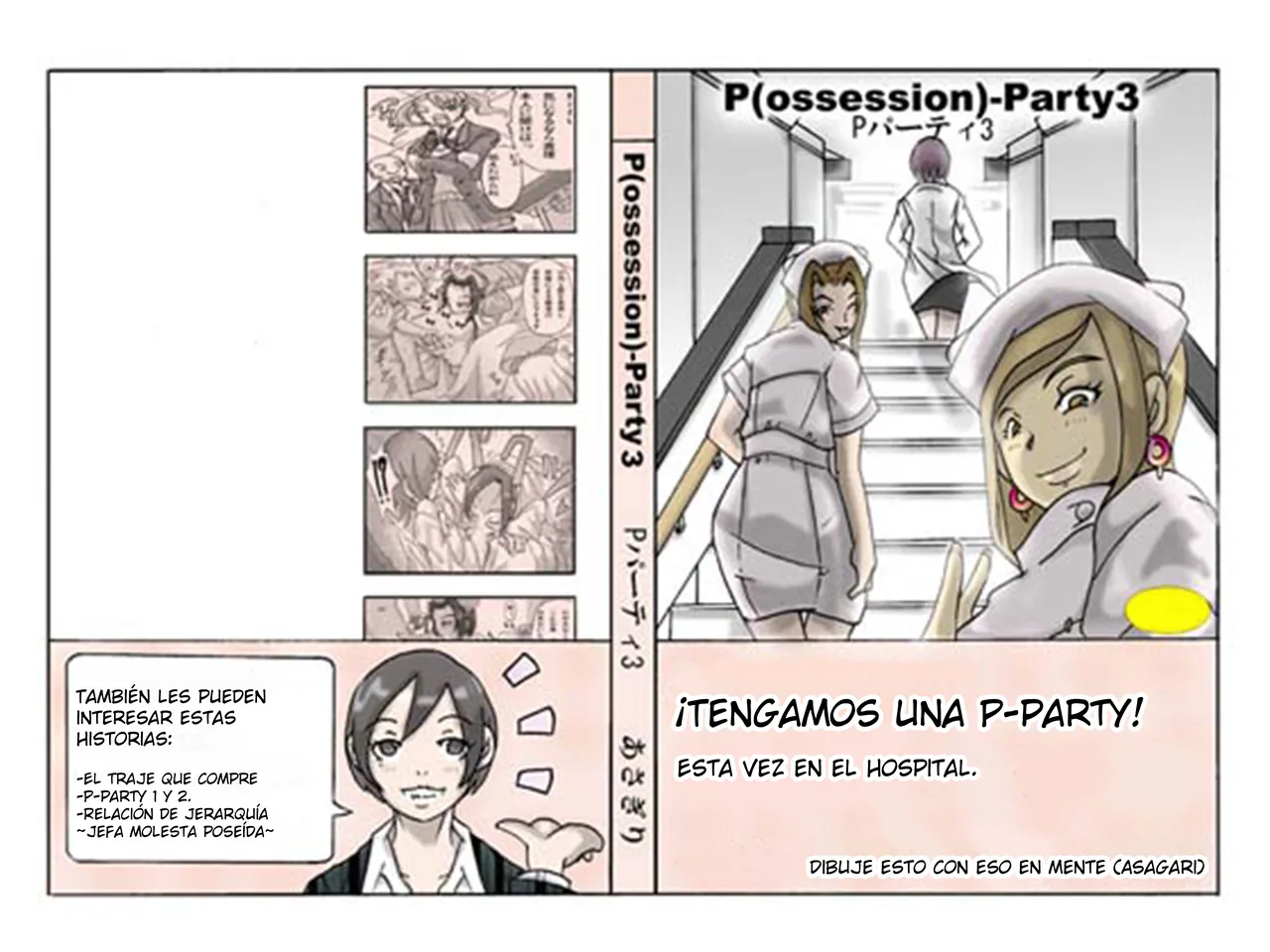 [Asagiri] P(ossession)-Party 3 [Spanish] [TF Scans] 画像番号 1