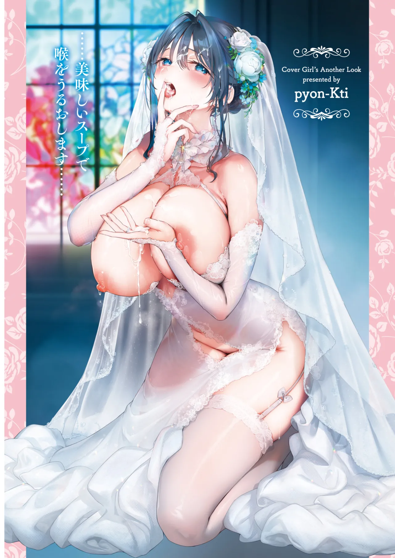 ぴょん吉 0-5 图片编号 4