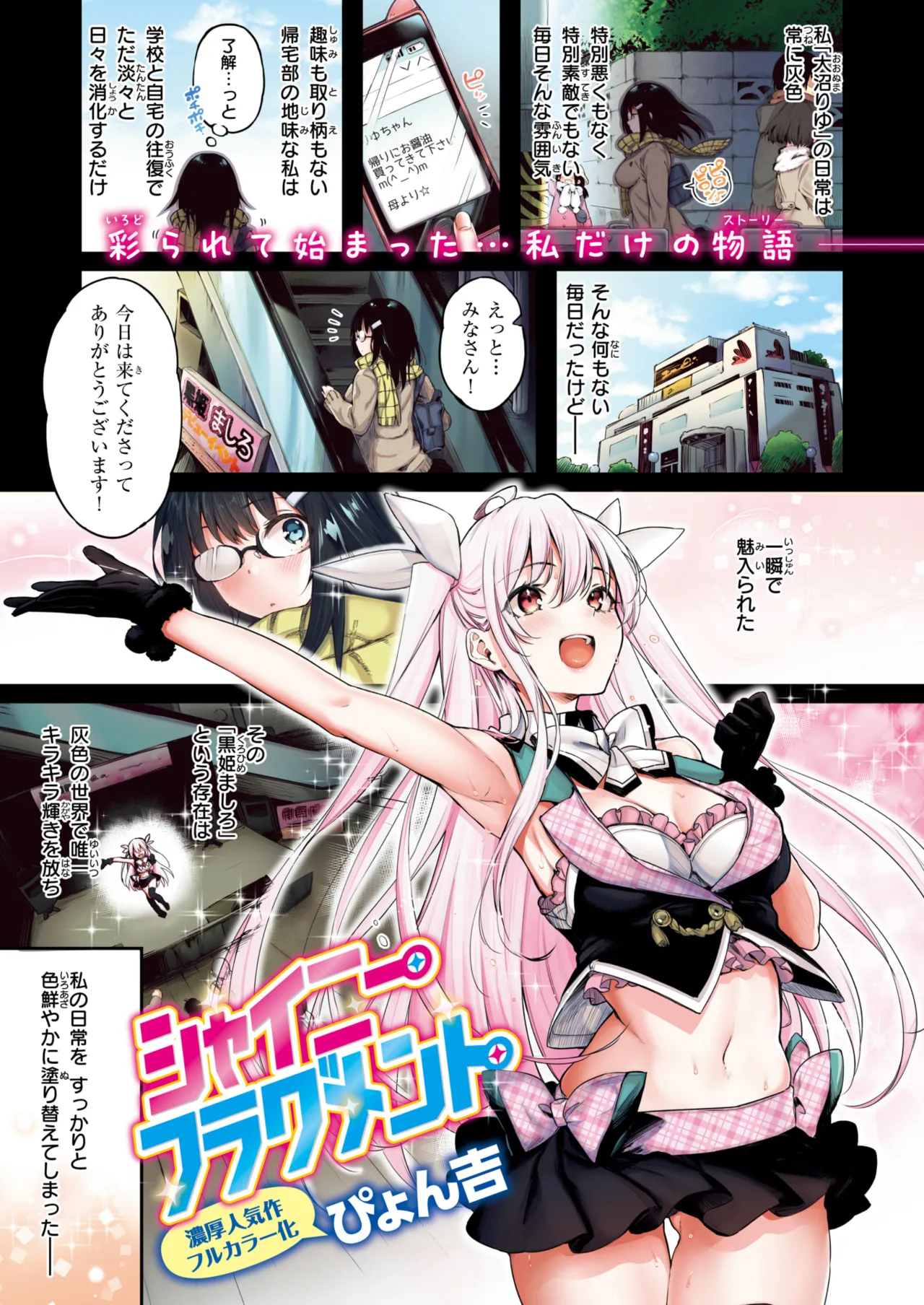 ぴょん吉 0-5 图片编号 52