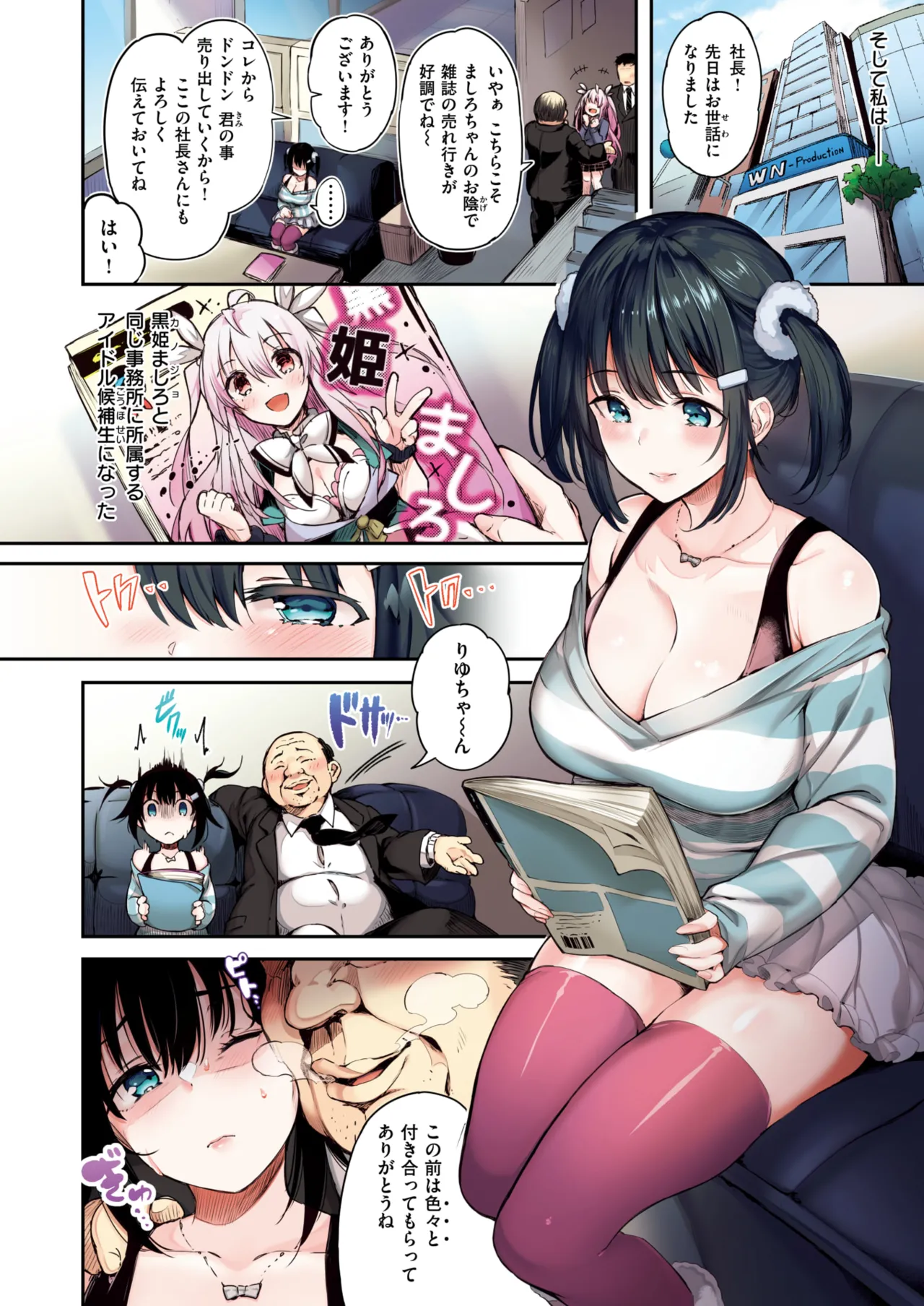 ぴょん吉 0-5 图片编号 53