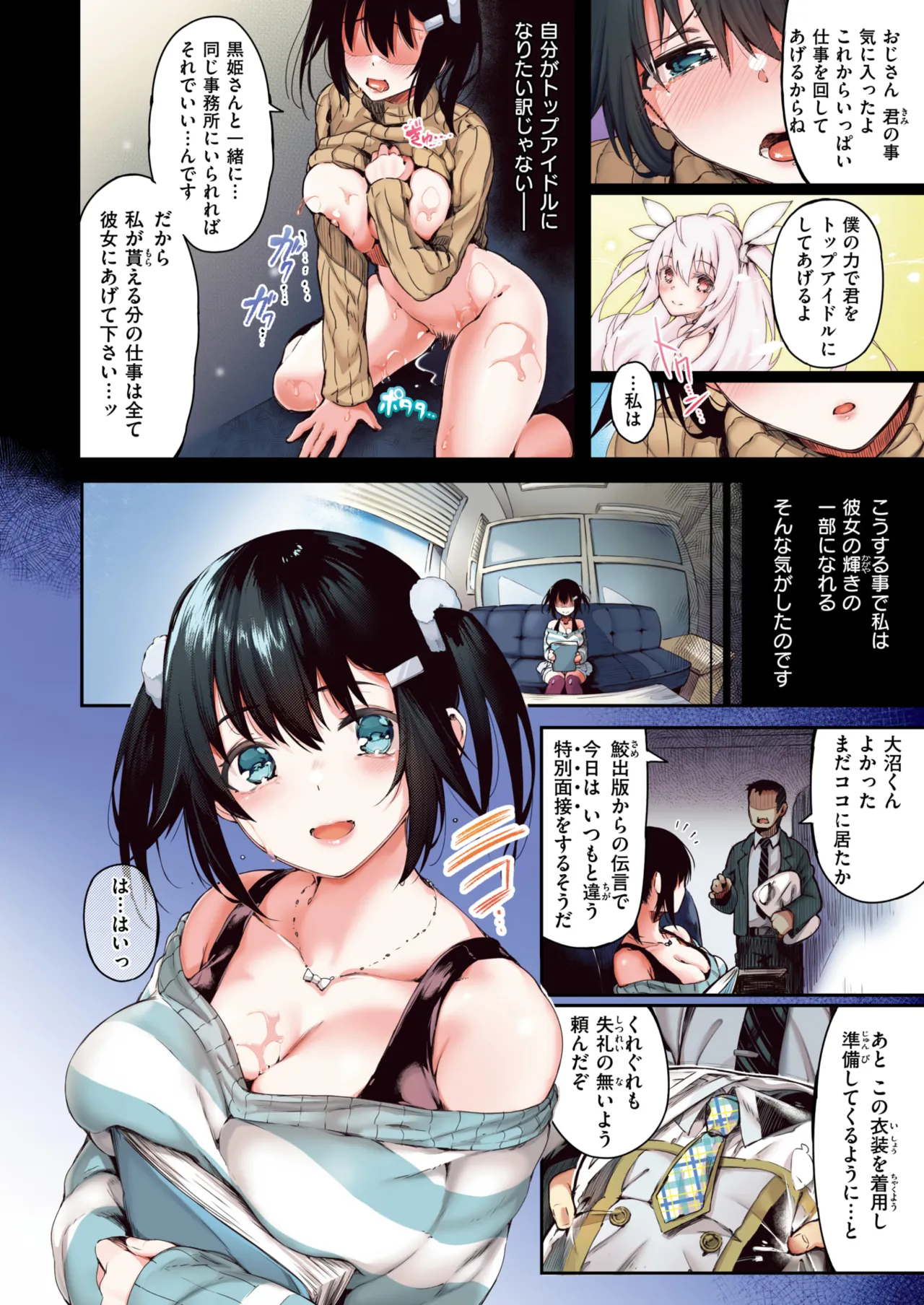 ぴょん吉 0-5 图片编号 59