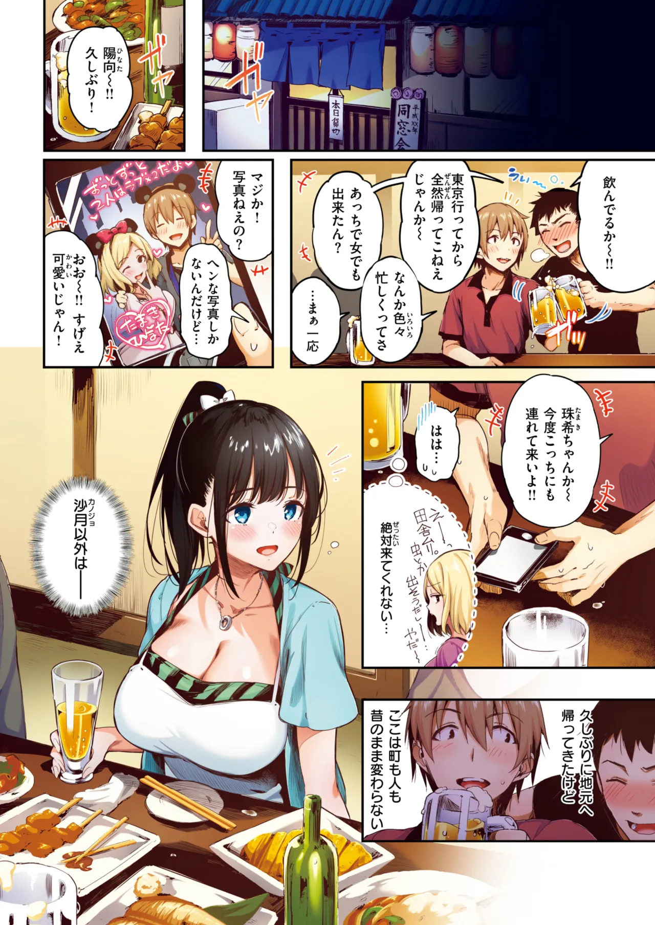 ぴょん吉 0-5 图片编号 69