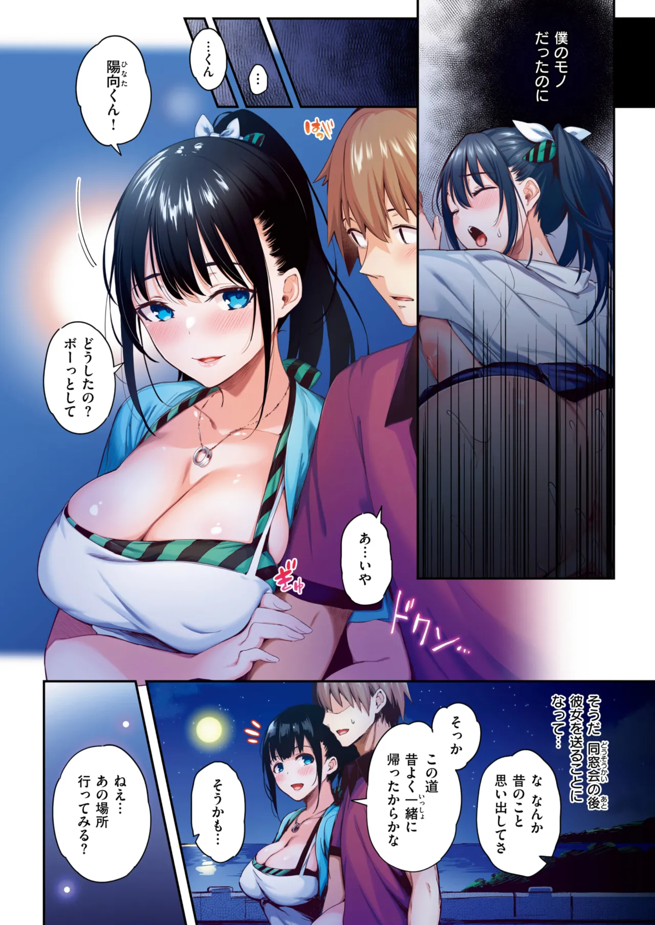 ぴょん吉 0-5 图片编号 71