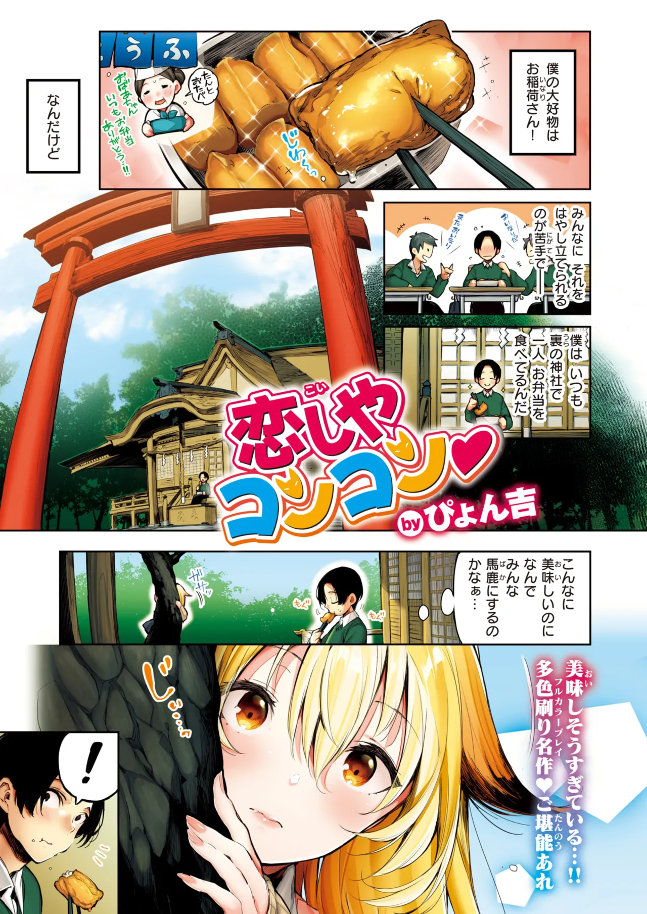 ぴょん吉 0-5 图片编号 85