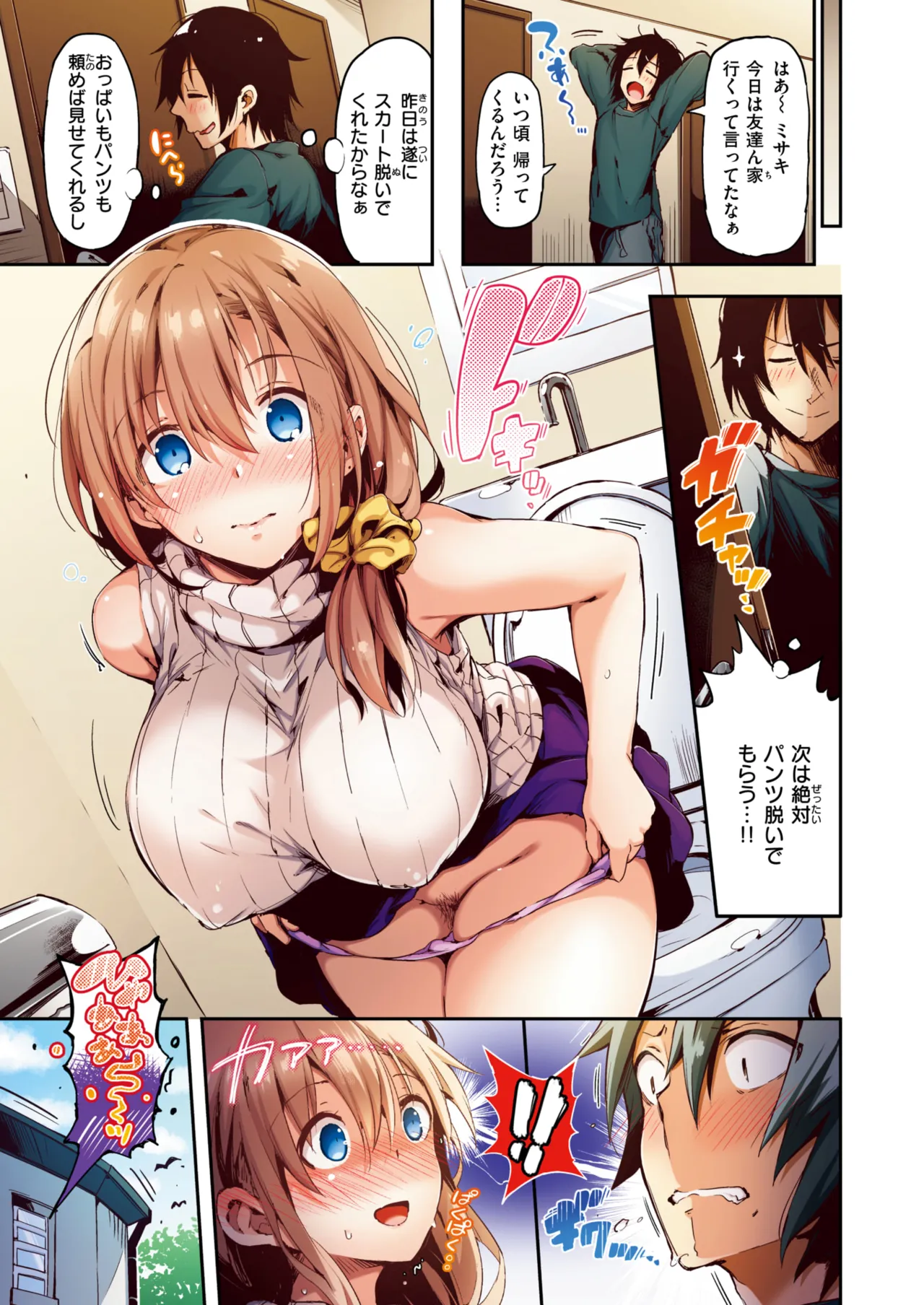 ぴょん吉 0-5 图片编号 115