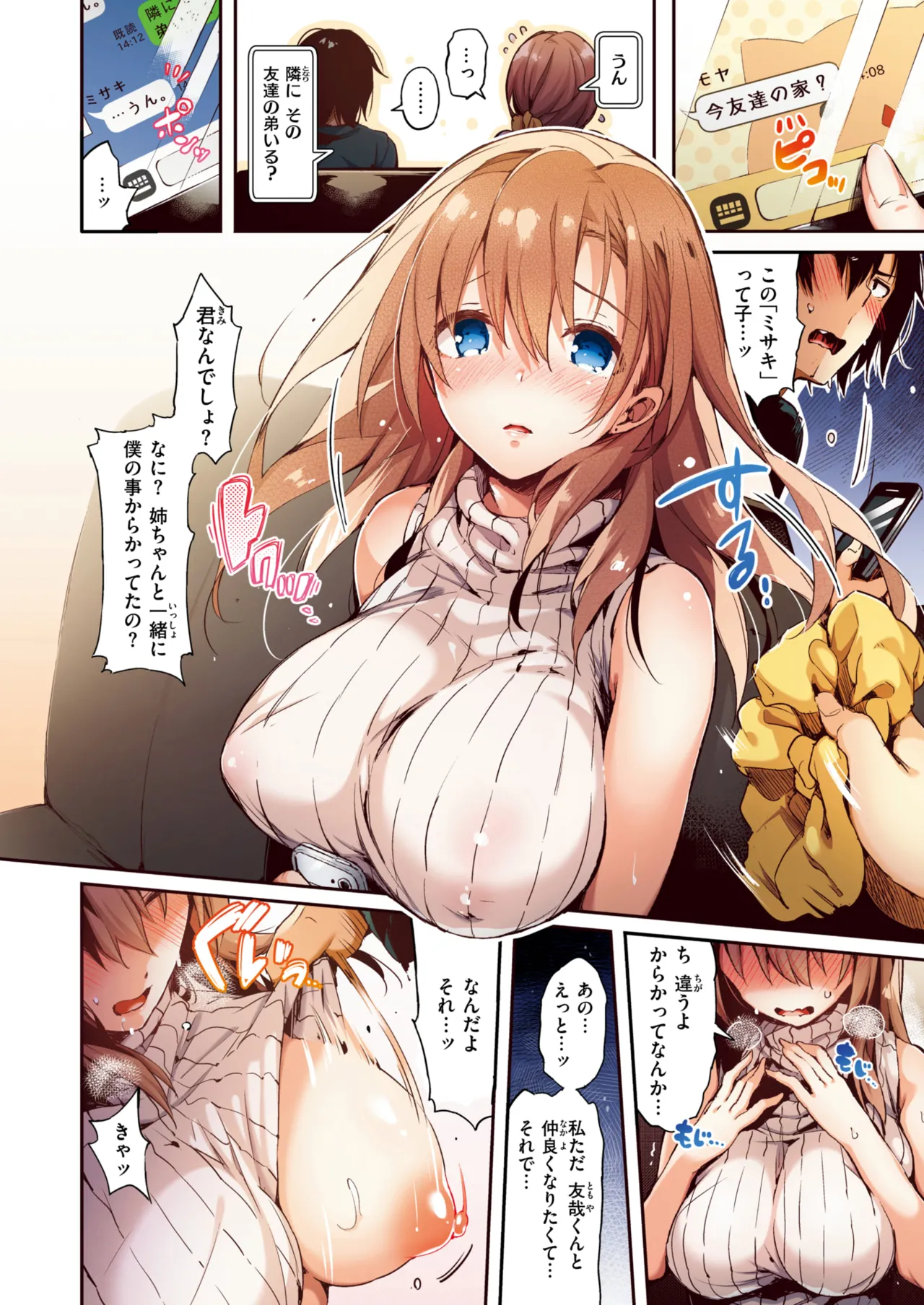 ぴょん吉 0-5 图片编号 118