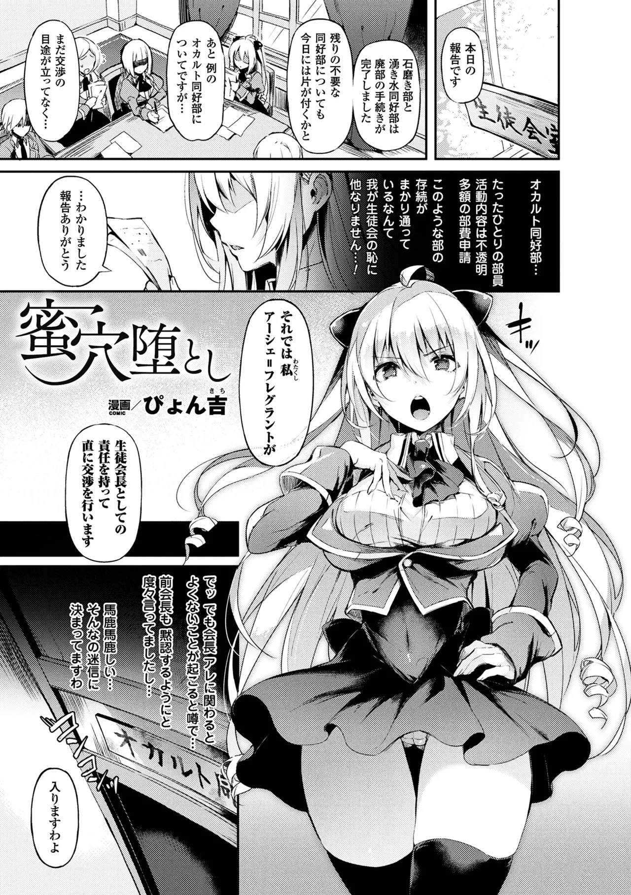 ぴょん吉 0-5 图片编号 129