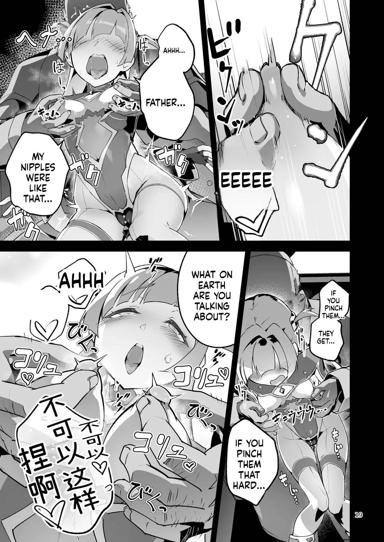 [OXIDE_Lab (OXIDEENGINE)] Kotohana 4 -Seishinkan Innyuu Ganrou Kairou изображение № 18