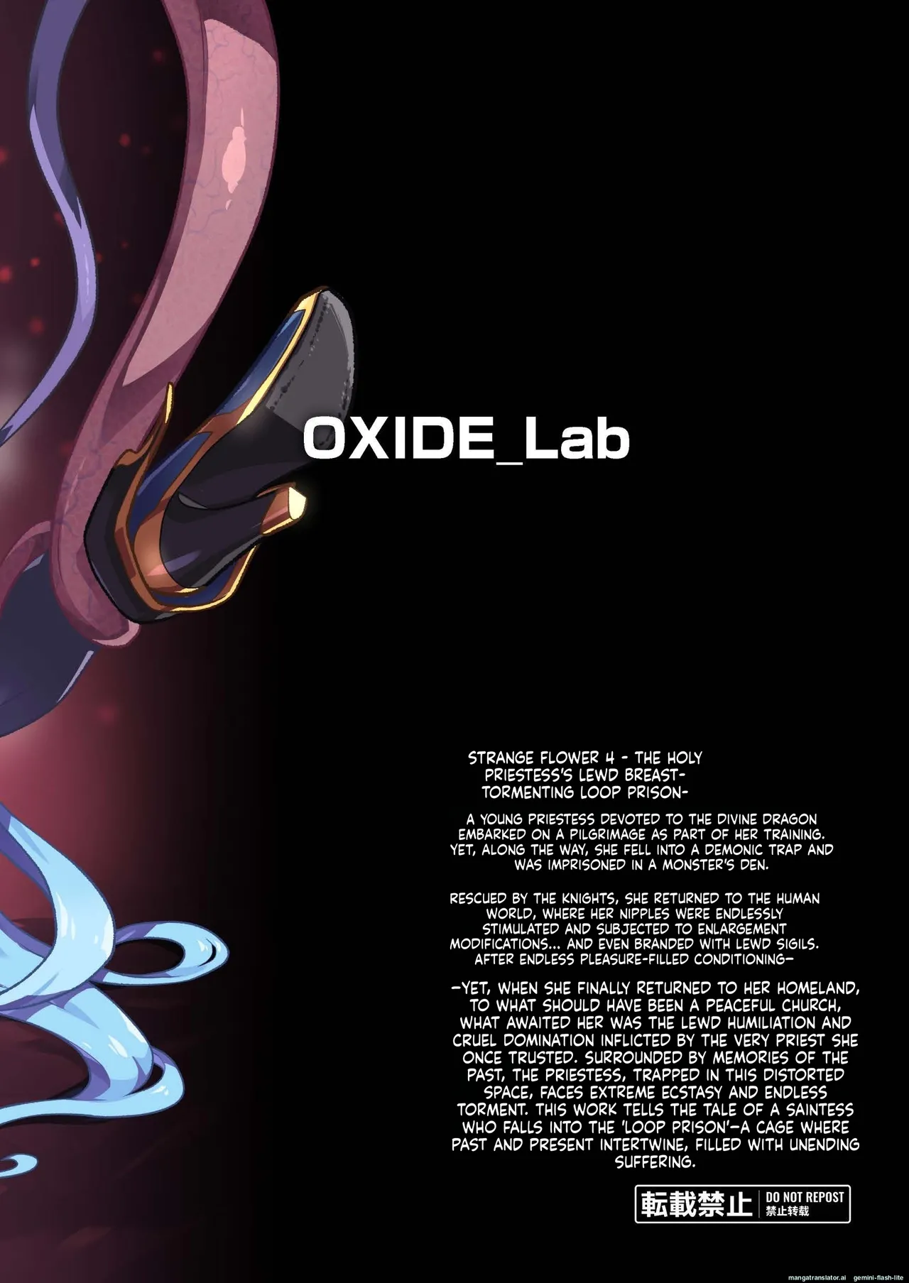 [OXIDE_Lab (OXIDEENGINE)] Kotohana 4 -Seishinkan Innyuu Ganrou Kairou изображение № 46