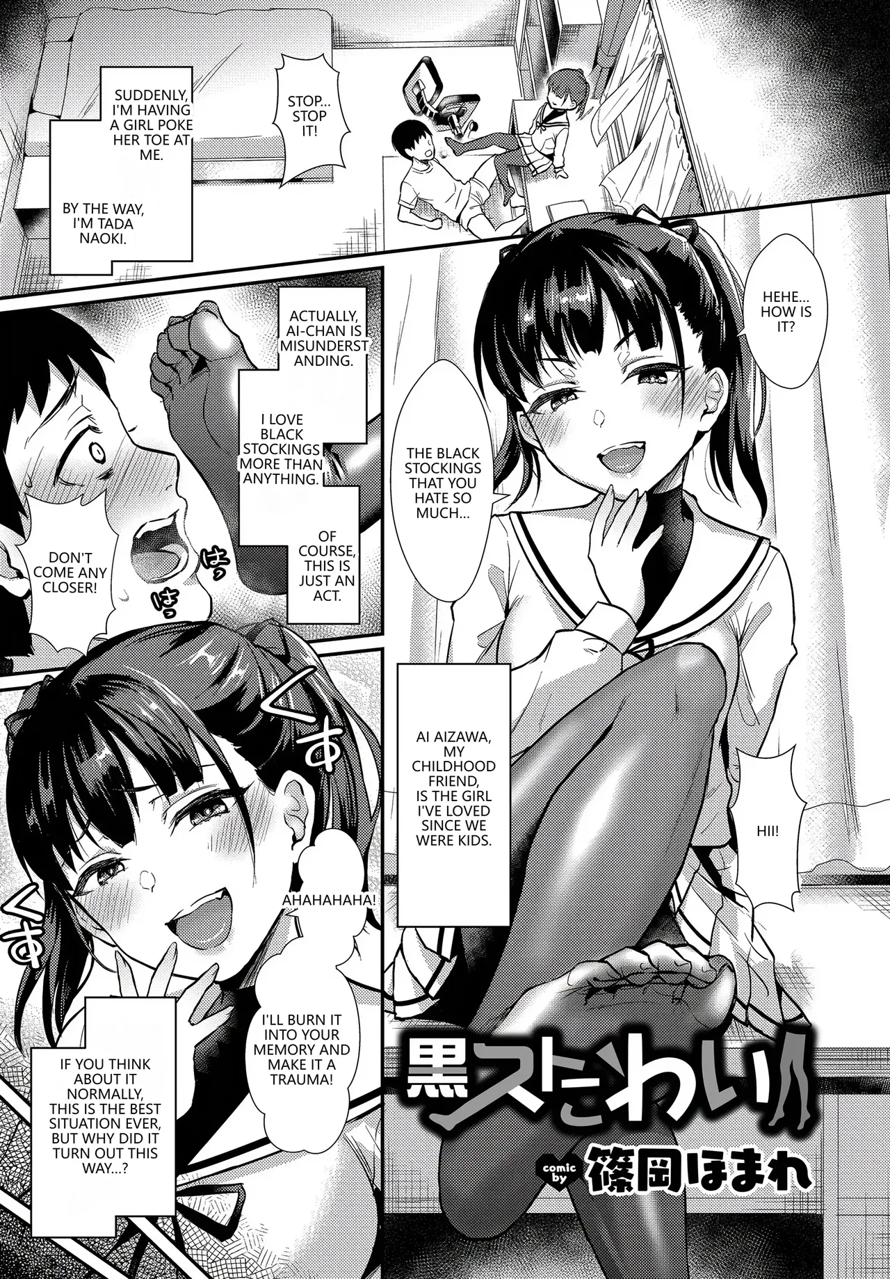 [Anthology] Fetishism Vol. 17 ~PanSto Hen~ (VGT13) (English) image number 43
