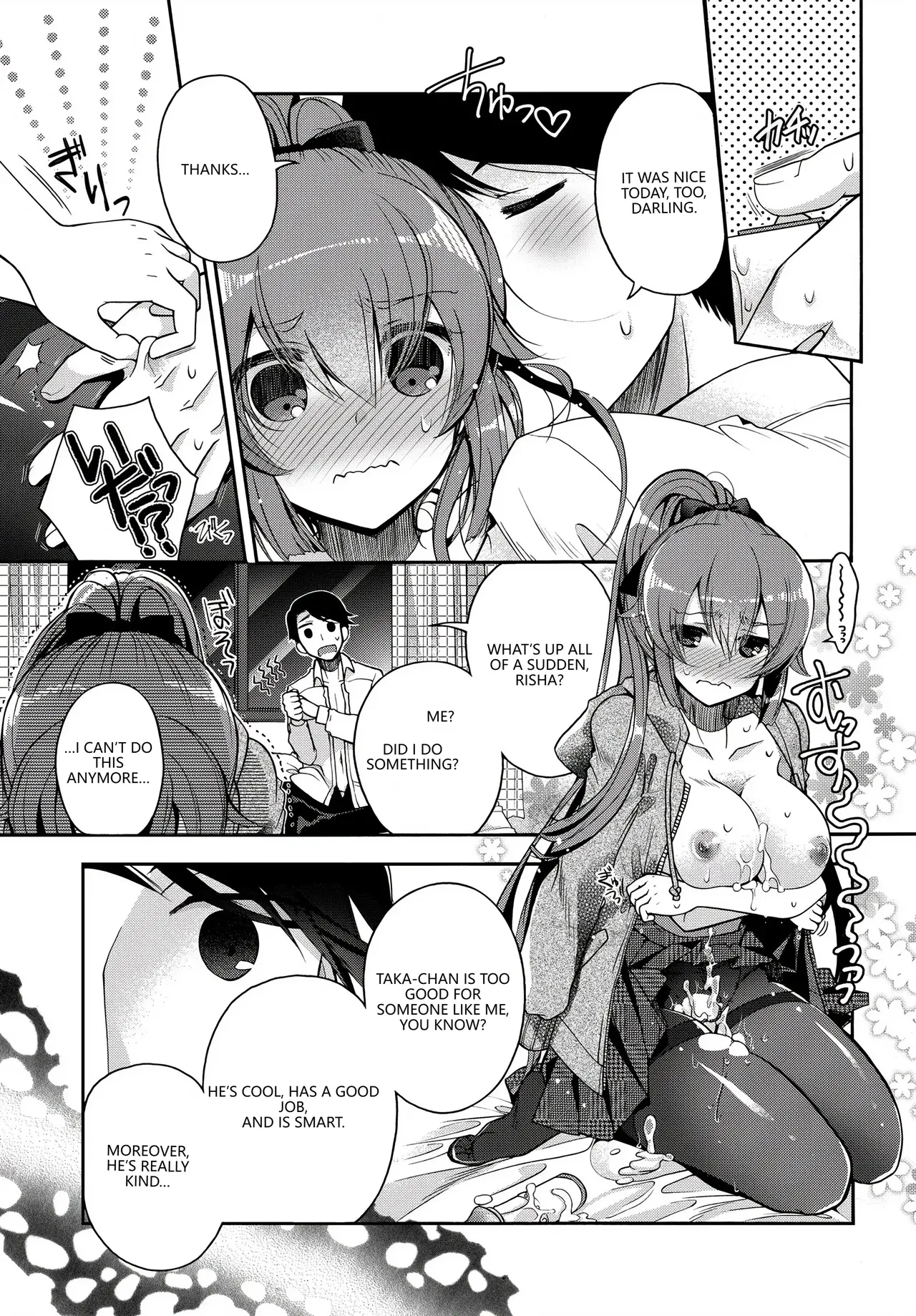 [Anthology] Fetishism Vol. 17 ~PanSto Hen~ (VGT13) (English) image number 67