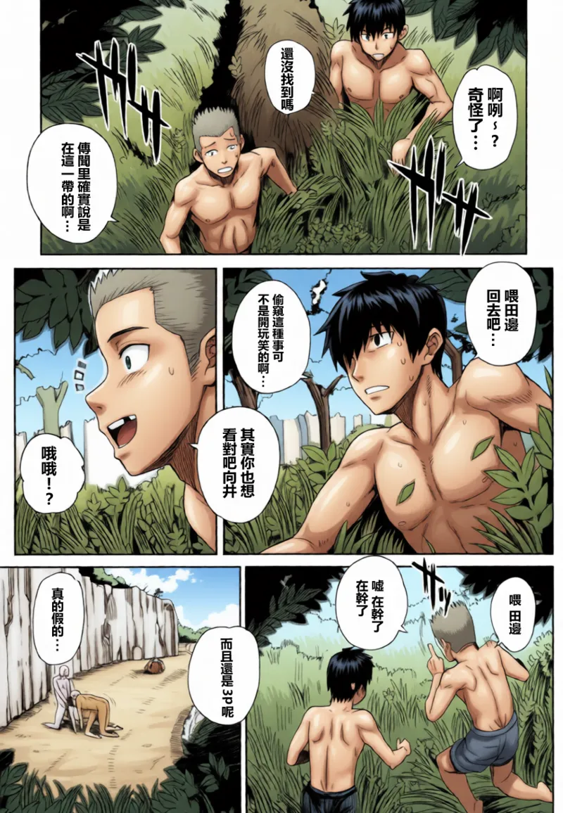 [夏庵] 夏×海＝危険の方程式 (真髄 SUMMER Ver. VOL.2) [無修正][中国翻訳] AI 上色 изображение № 11