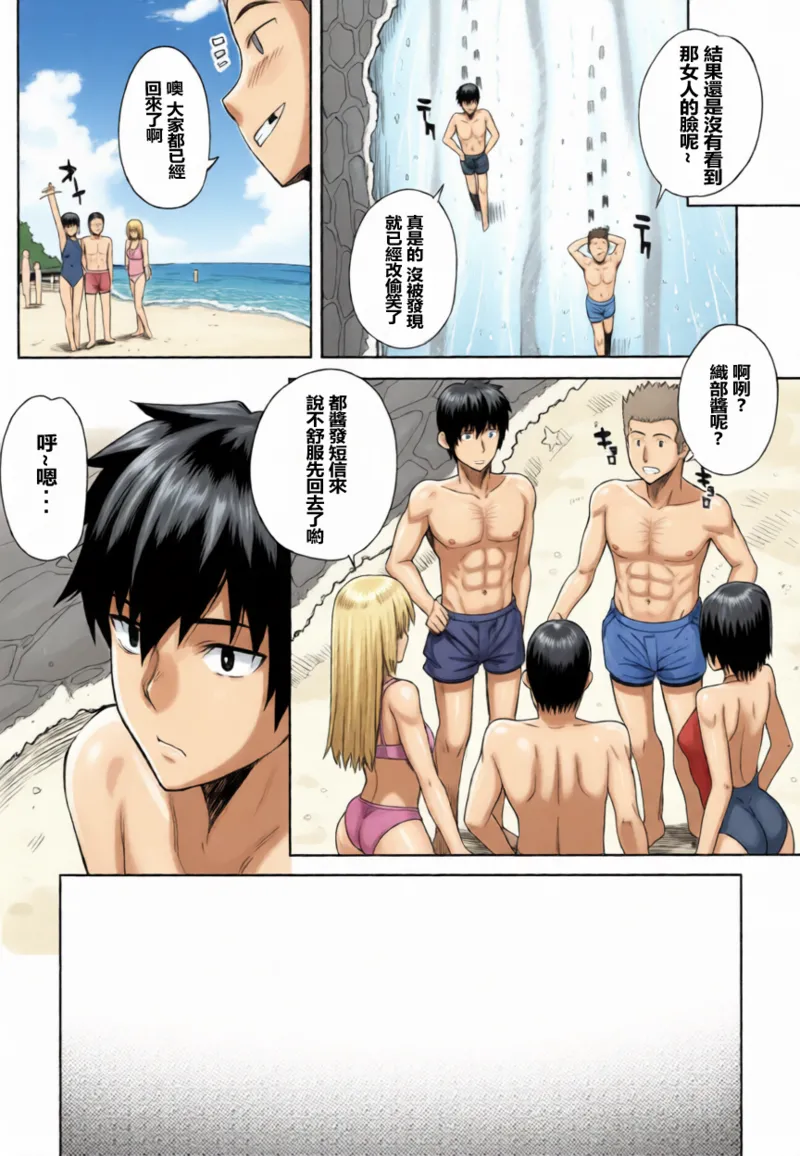 [夏庵] 夏×海＝危険の方程式 (真髄 SUMMER Ver. VOL.2) [無修正][中国翻訳] AI 上色 изображение № 19