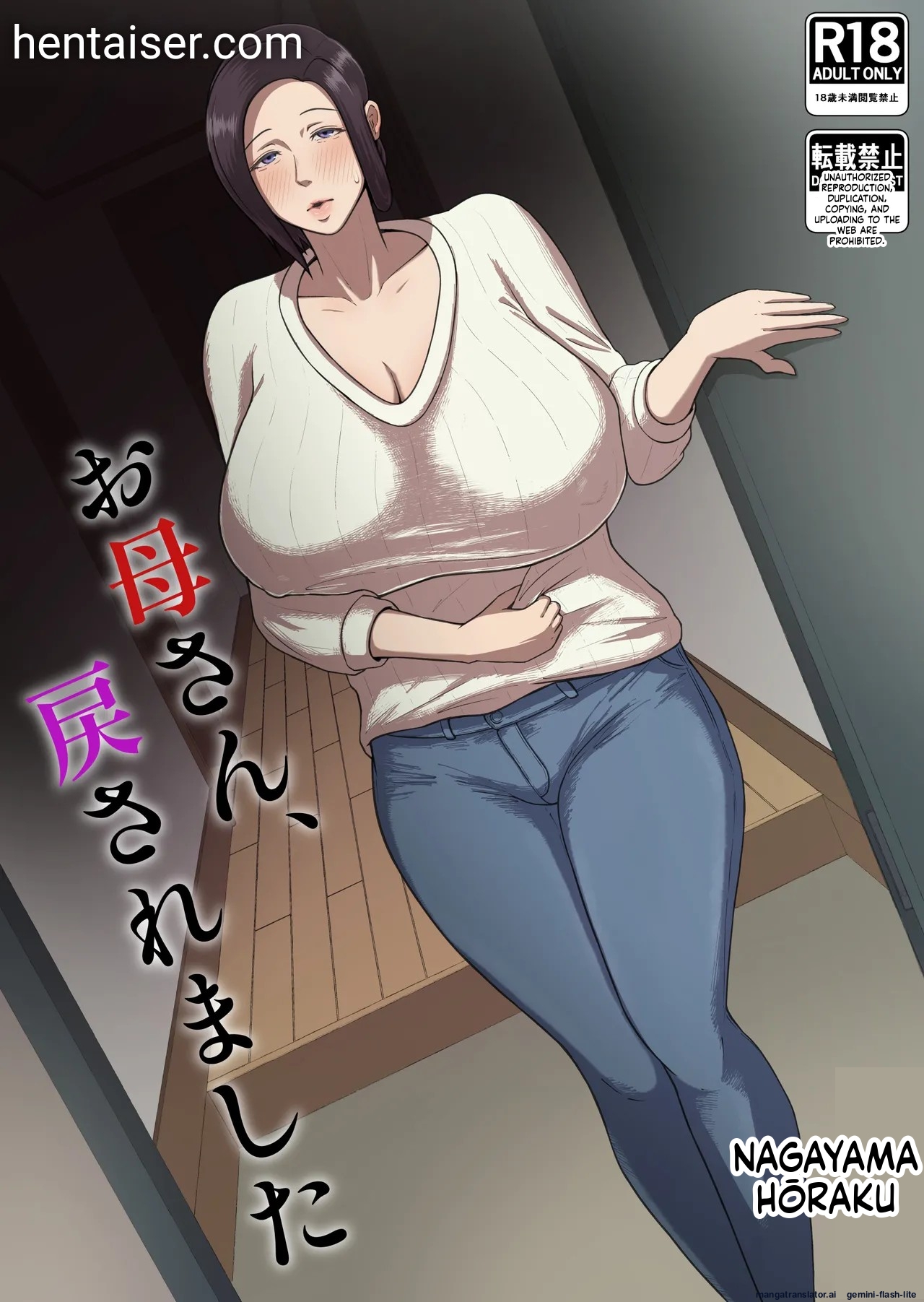 Okaa-san, modosaremashita  (MTL) изображение № 1