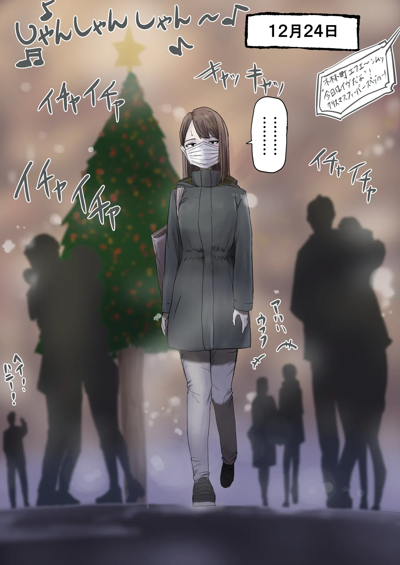 [Kirinsha] Maruyama-san no Christmas 2eme image