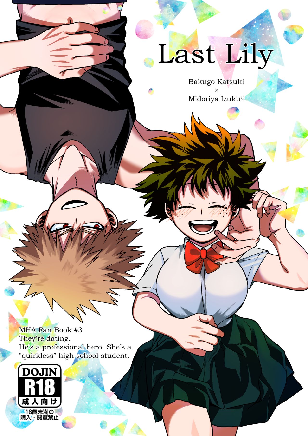 (Osananajimi ni Goyoujin! JB2021) [Melty (ti-na)] Last Lily (Boku no Hero Academia) [Sample] image number 1