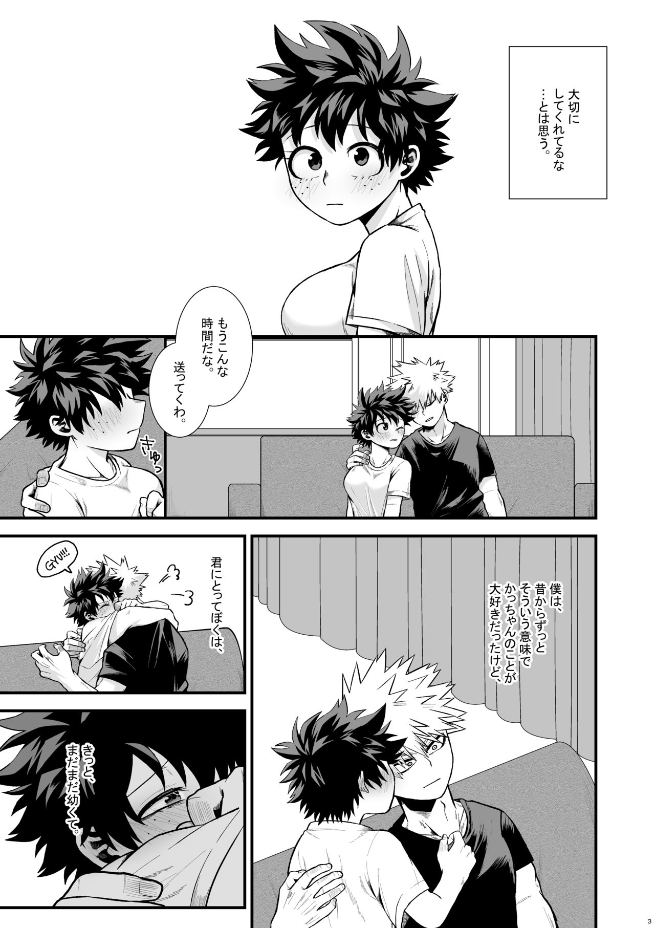 (Osananajimi ni Goyoujin! JB2021) [Melty (ti-na)] Last Lily (Boku no Hero Academia) [Sample] image number 4