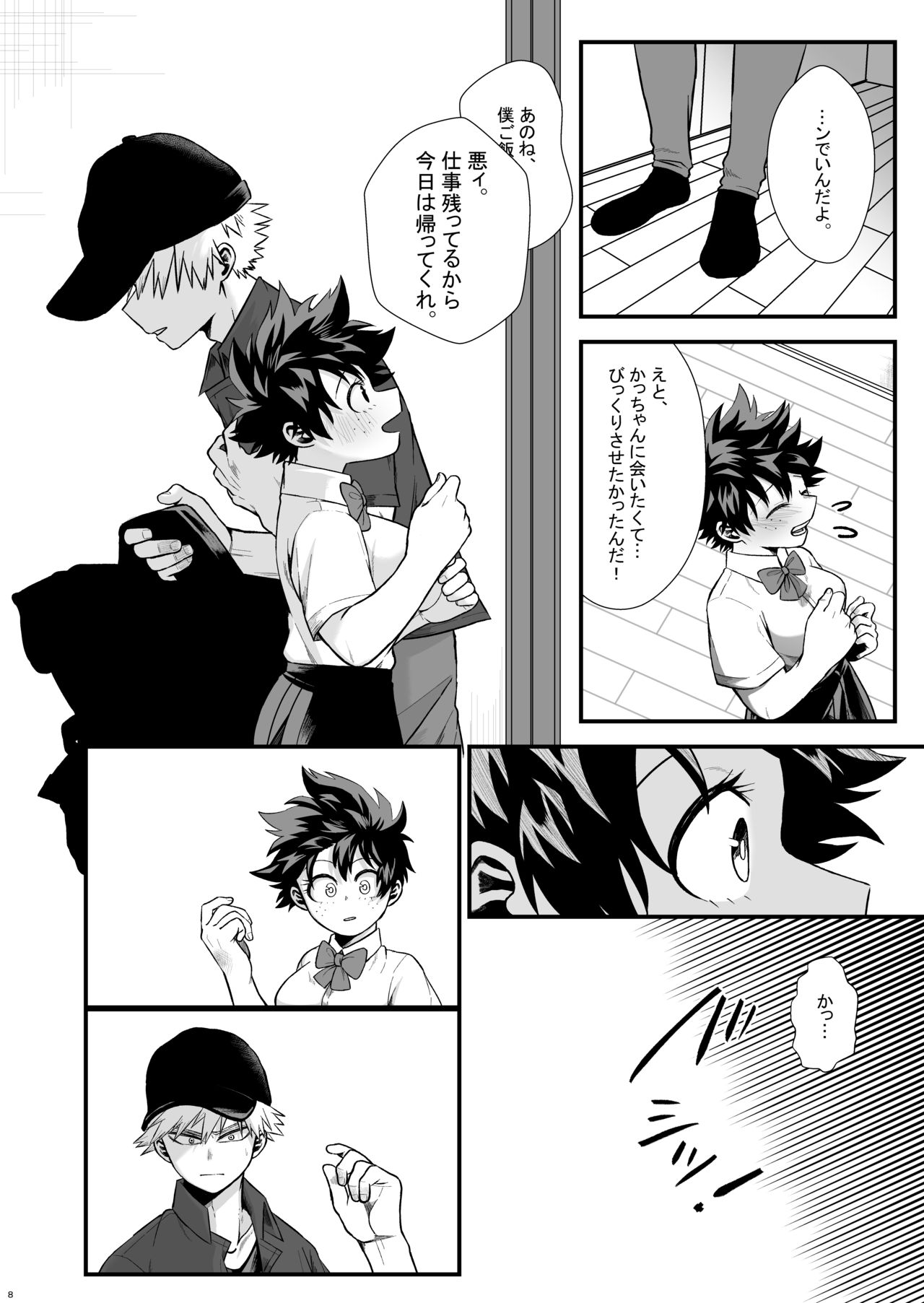 (Osananajimi ni Goyoujin! JB2021) [Melty (ti-na)] Last Lily (Boku no Hero Academia) [Sample] image number 7