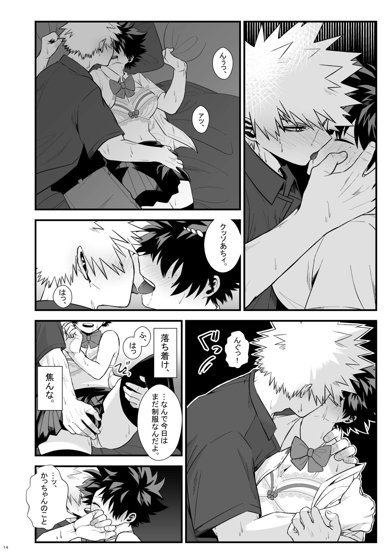 (Osananajimi ni Goyoujin! JB2021) [Melty (ti-na)] Last Lily (Boku no Hero Academia) [Sample] image number 10