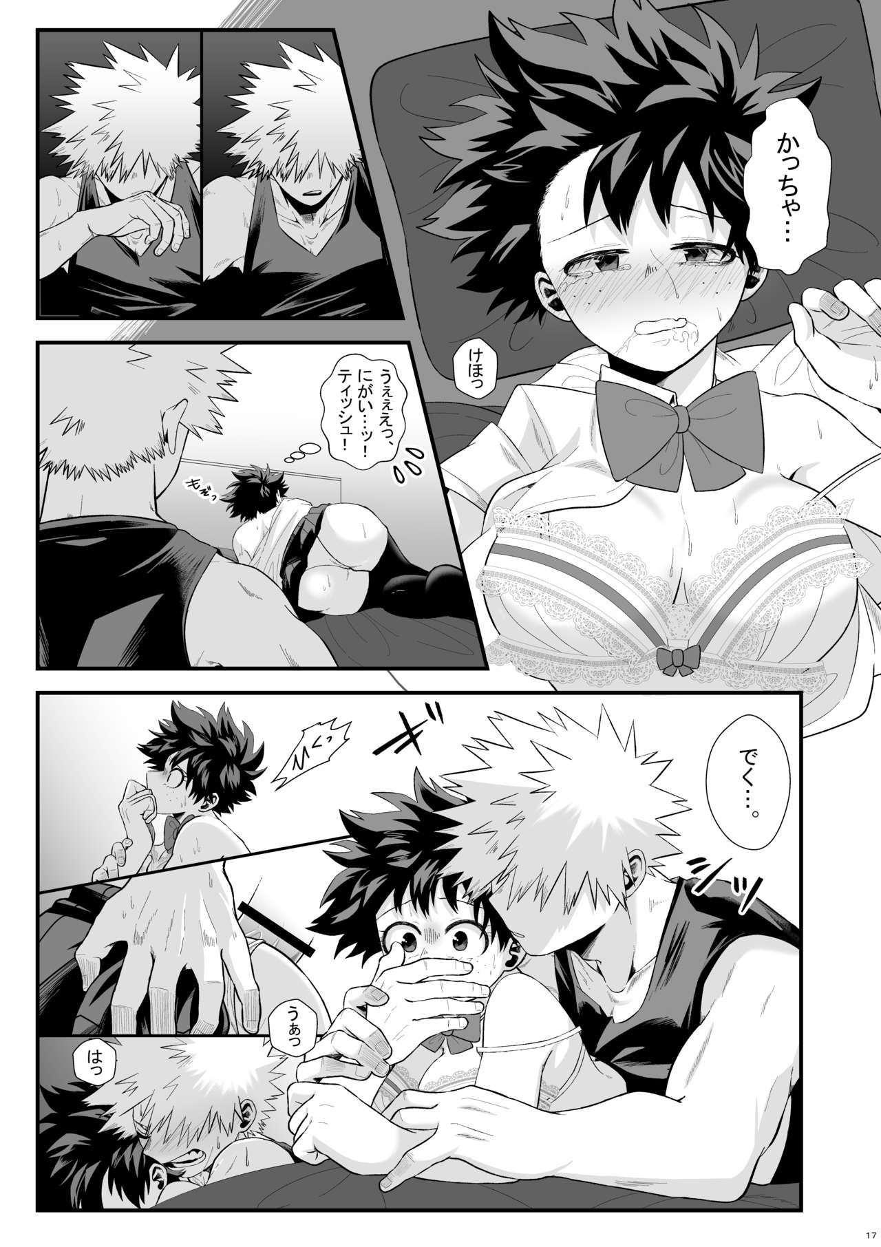 (Osananajimi ni Goyoujin! JB2021) [Melty (ti-na)] Last Lily (Boku no Hero Academia) [Sample] image number 12