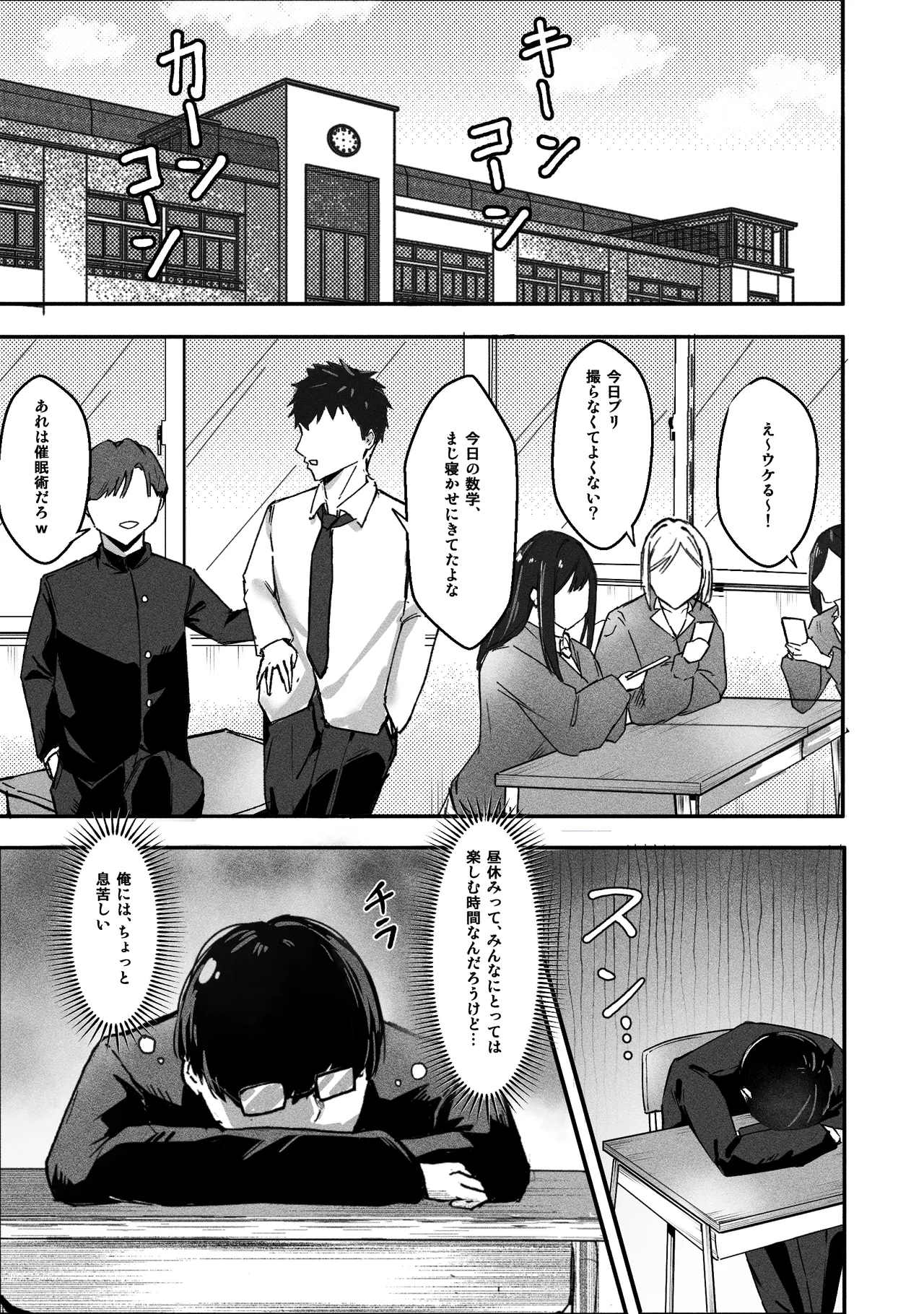 [Akutamaru] Ippikiōkami gyaru to botchi otaku, amaku torokeru hōkago image number 2