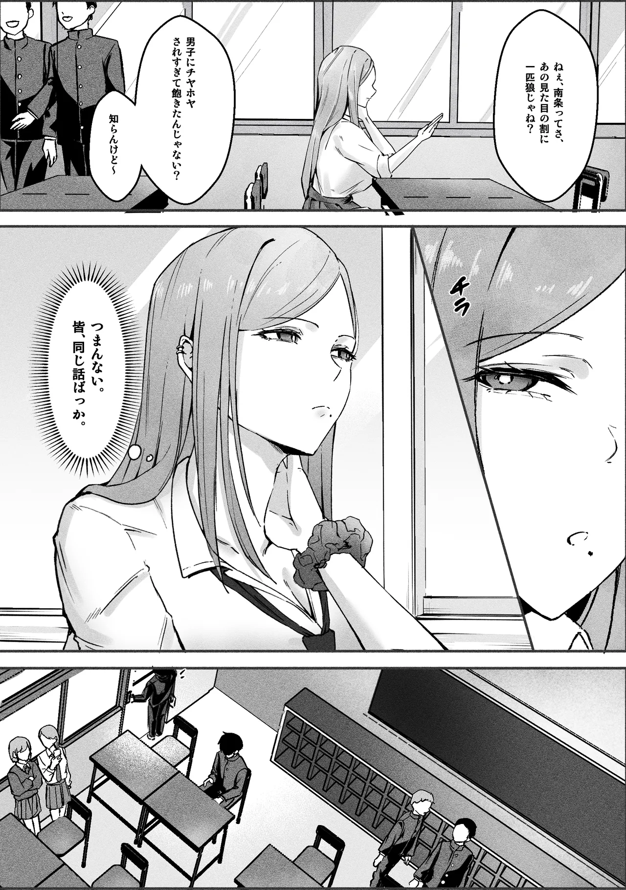 [Akutamaru] Ippikiōkami gyaru to botchi otaku, amaku torokeru hōkago image number 3