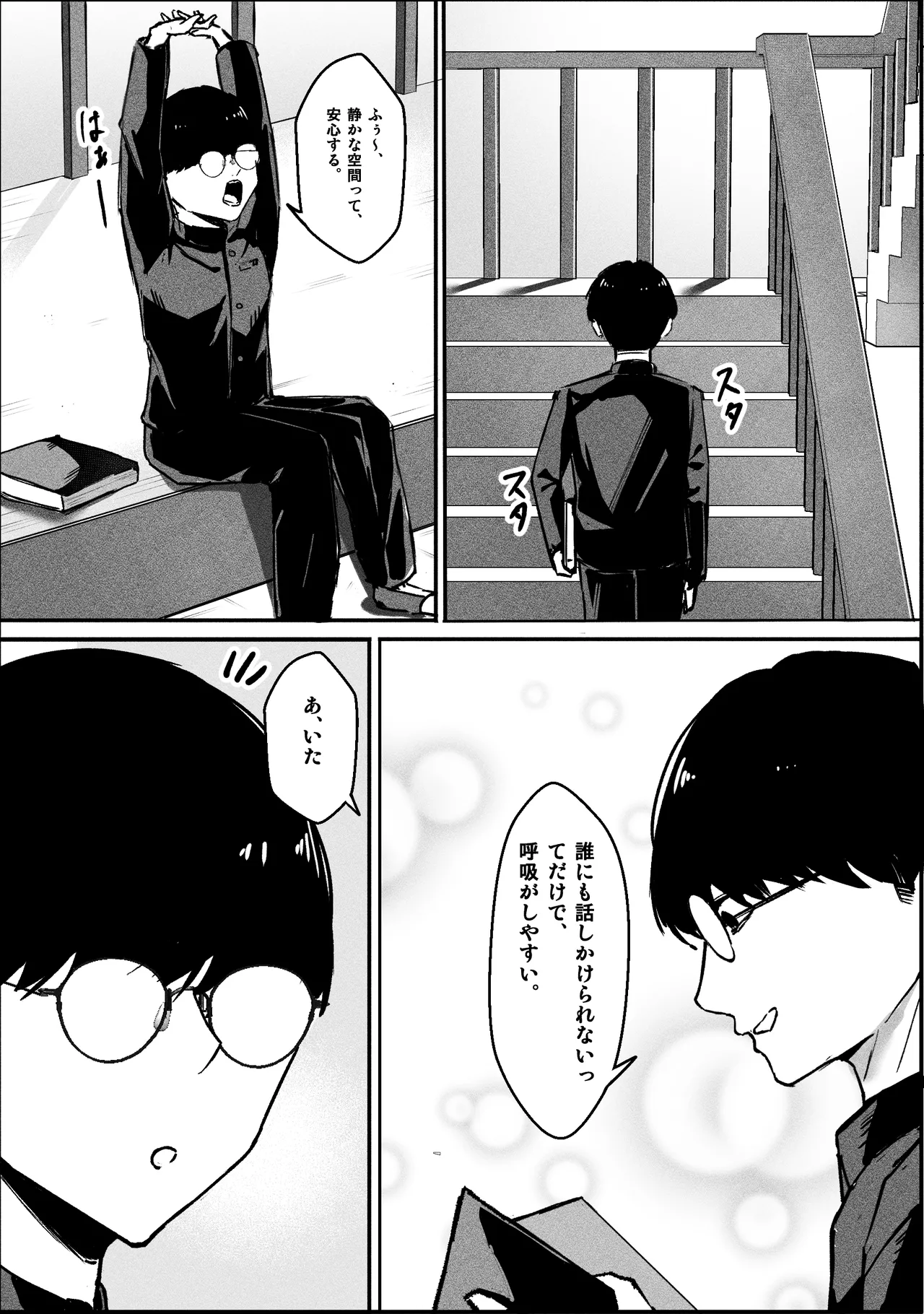 [Akutamaru] Ippikiōkami gyaru to botchi otaku, amaku torokeru hōkago image number 4