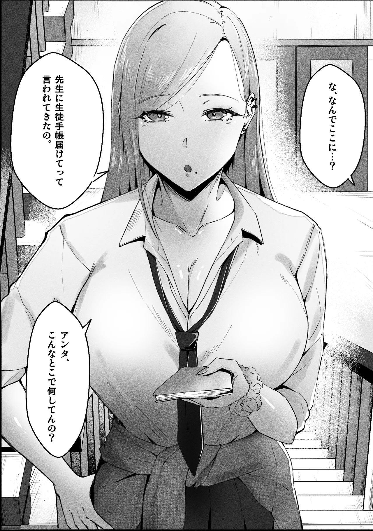 [Akutamaru] Ippikiōkami gyaru to botchi otaku, amaku torokeru hōkago image number 5