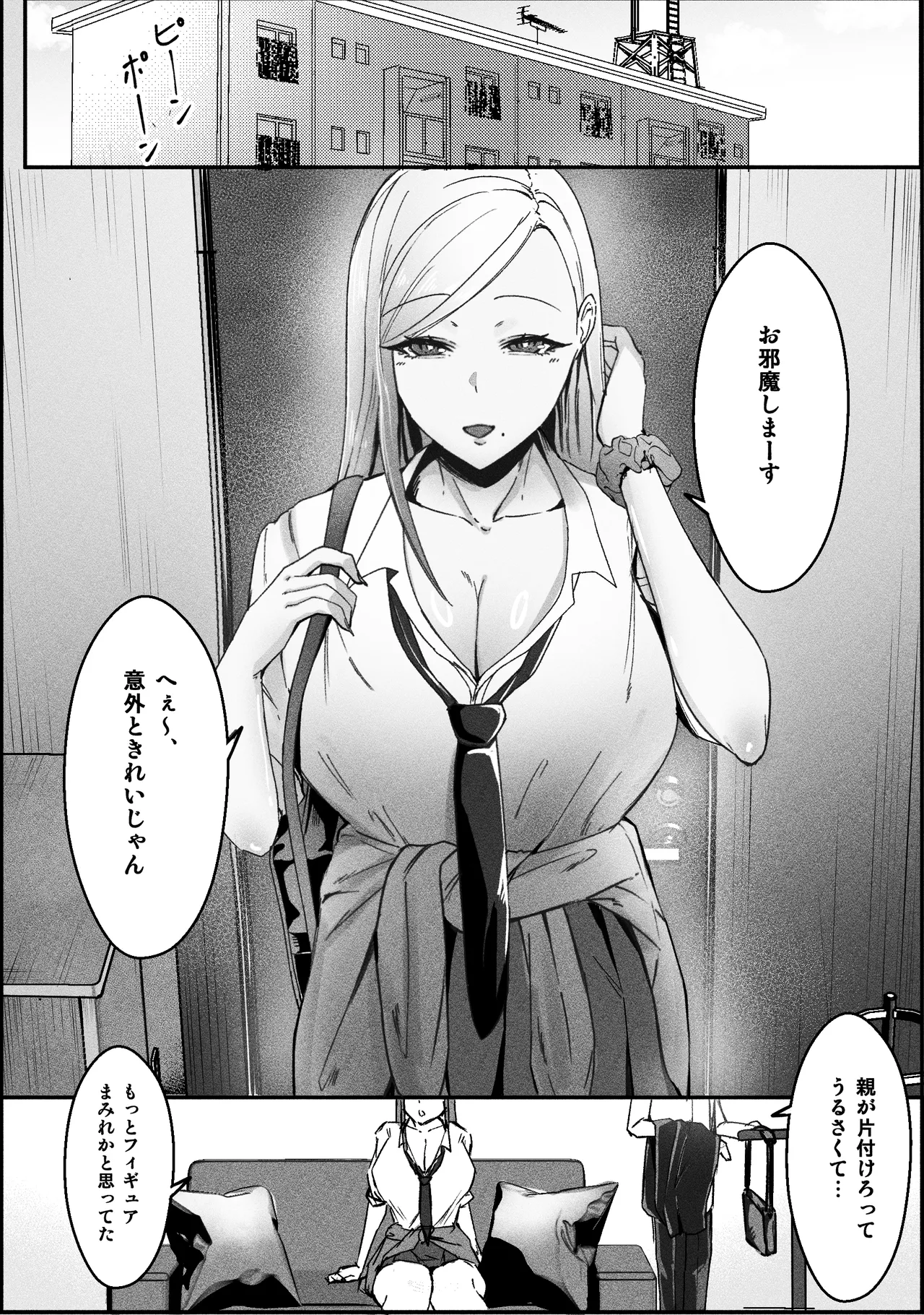 [Akutamaru] Ippikiōkami gyaru to botchi otaku, amaku torokeru hōkago image number 8